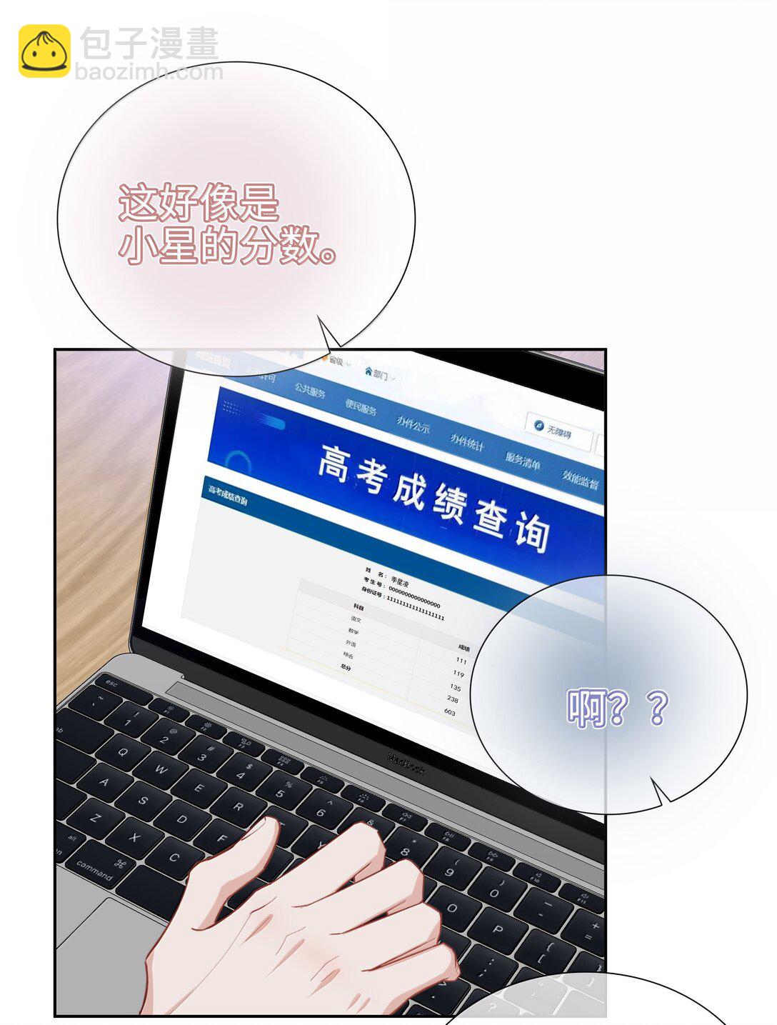 第108话 高考状元男朋友！15
