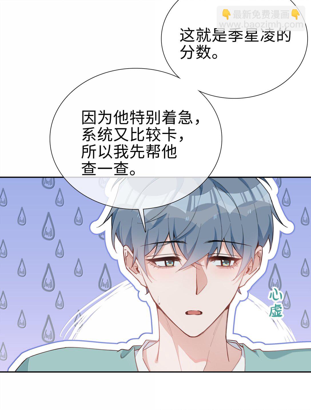第108话 高考状元男朋友！16