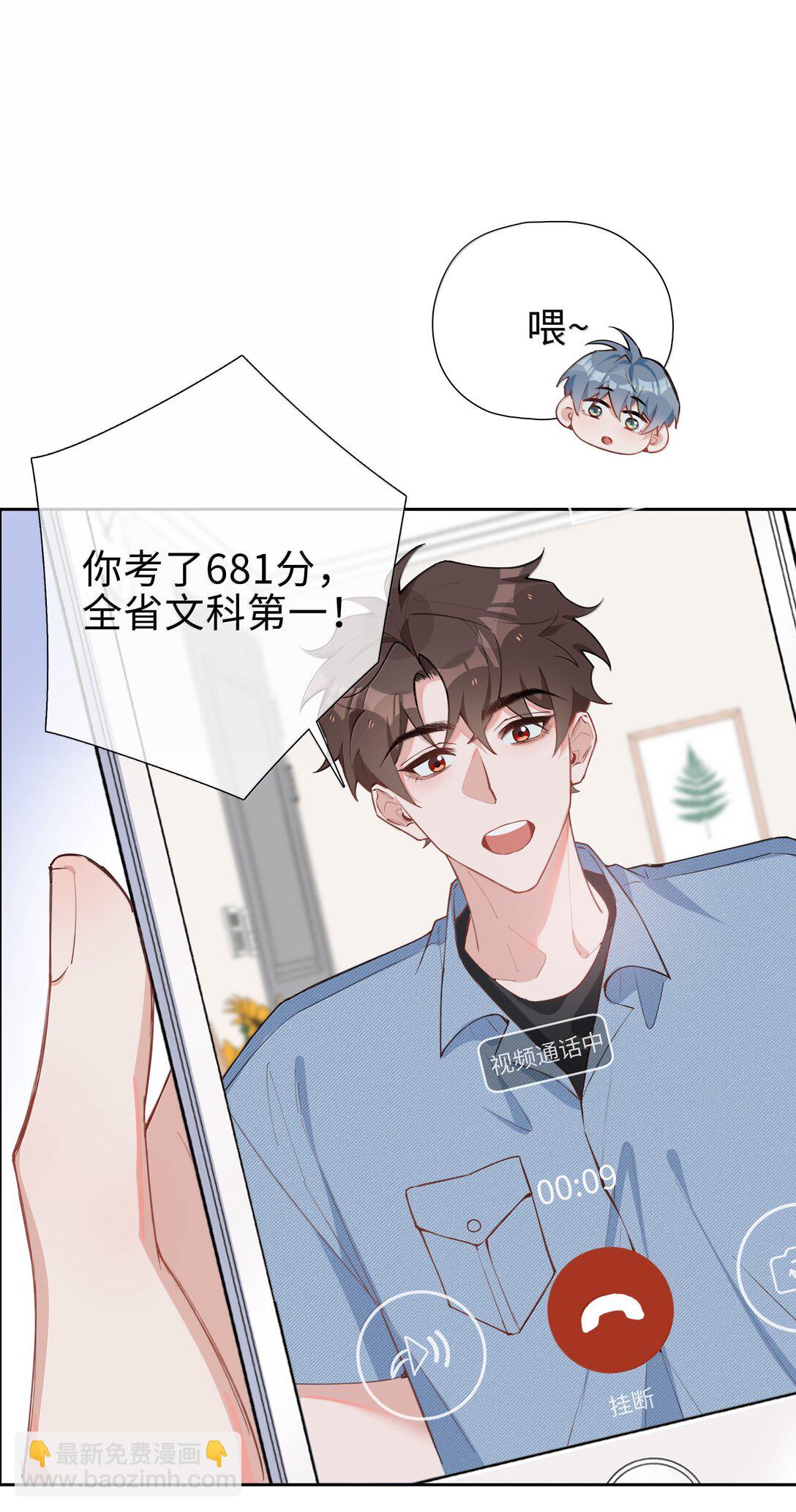第108话 高考状元男朋友！18