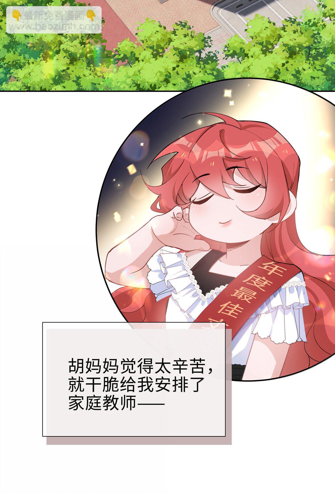 第108话 高考状元男朋友！2
