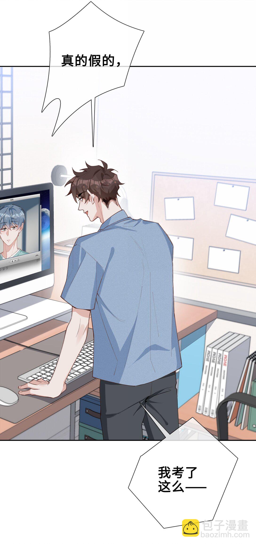 第108话 高考状元男朋友！22
