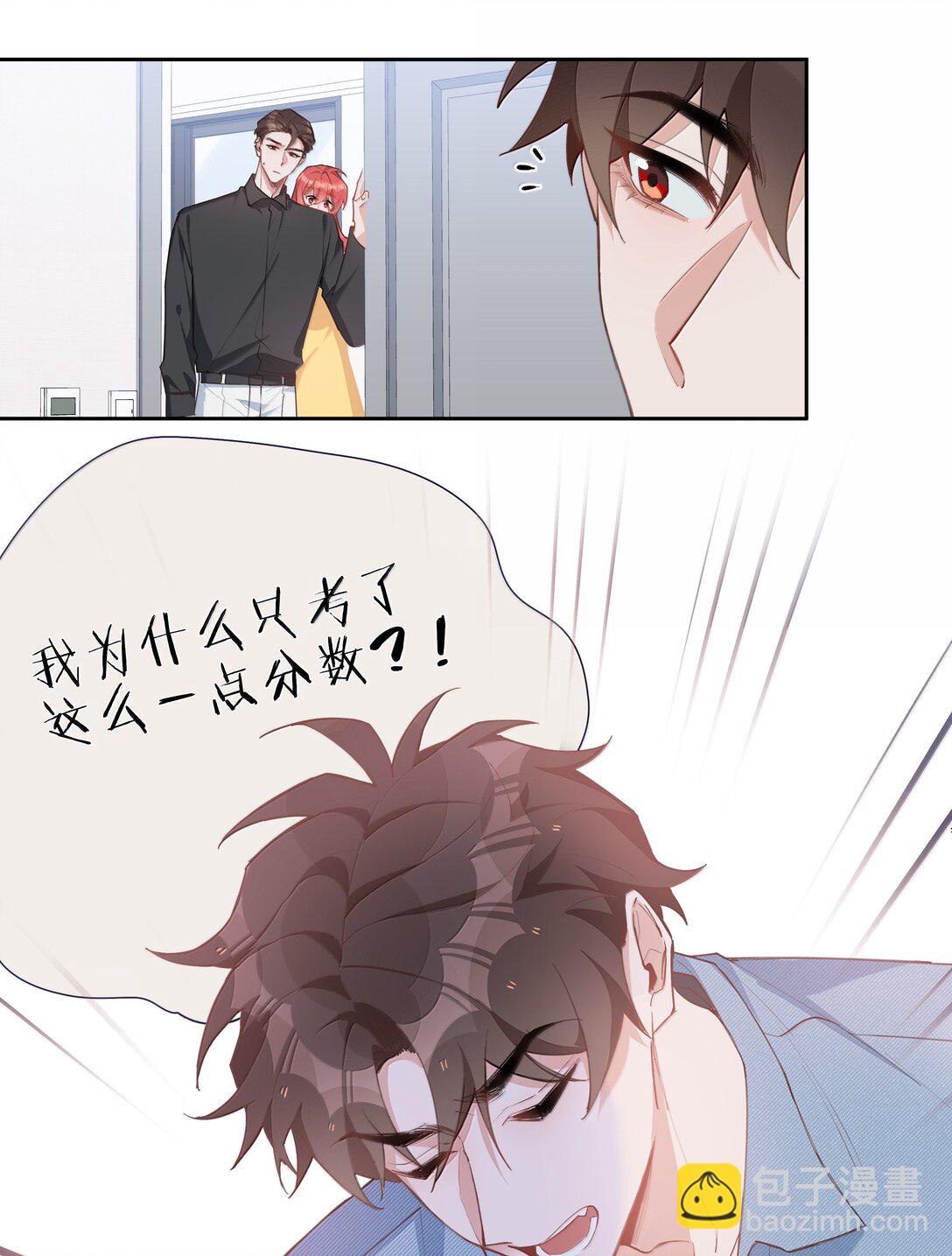 第108话 高考状元男朋友！23