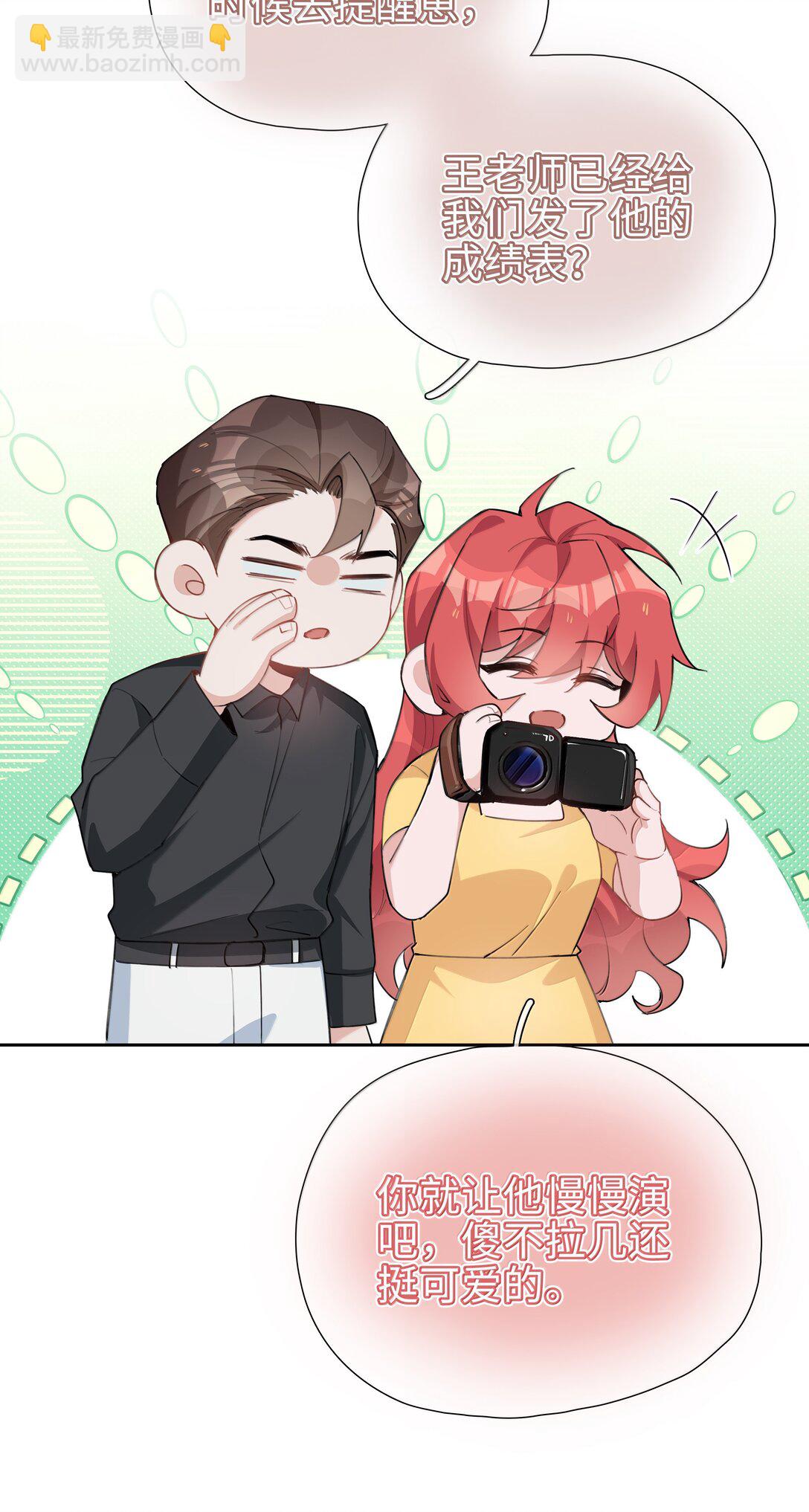 第108话 高考状元男朋友！27