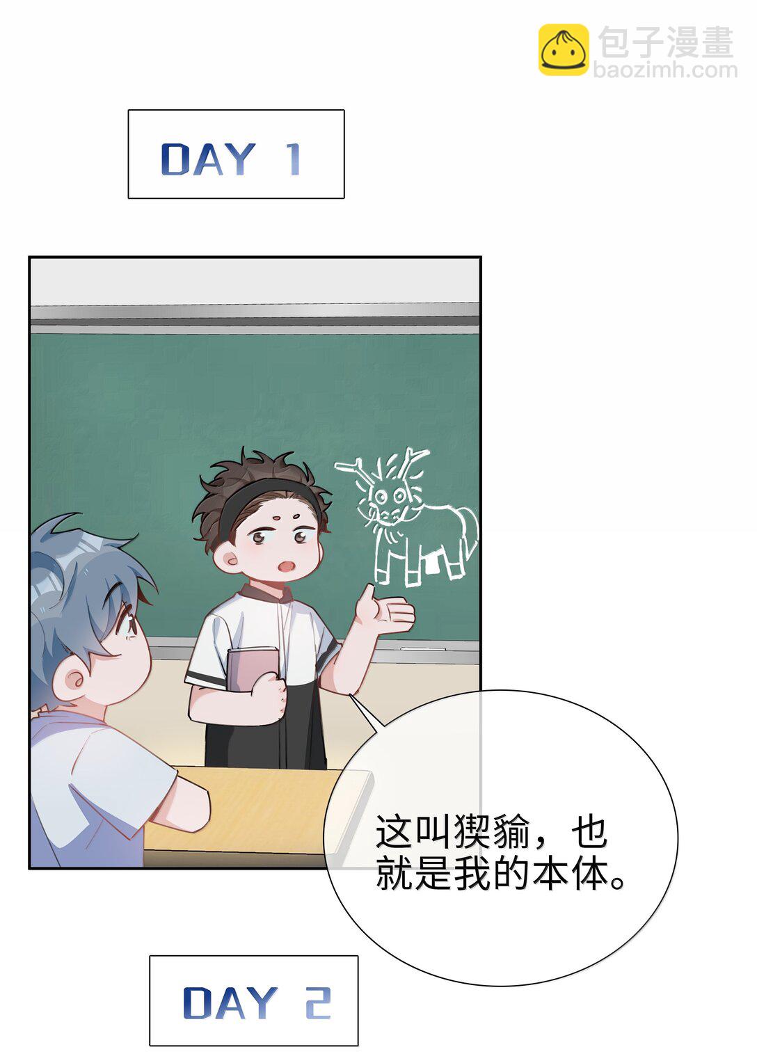第108话 高考状元男朋友！3
