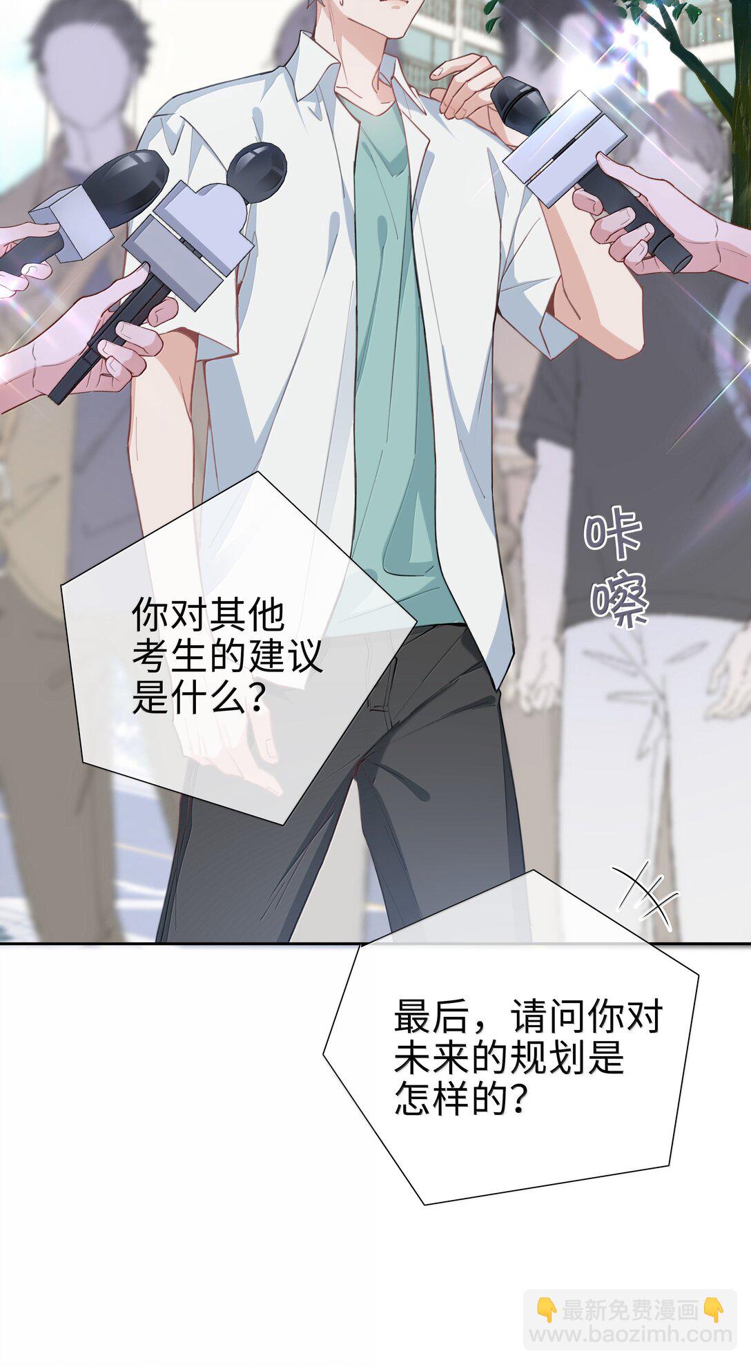第108话 高考状元男朋友！30