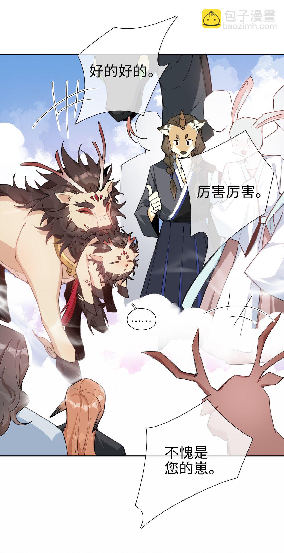 第108话 高考状元男朋友！32
