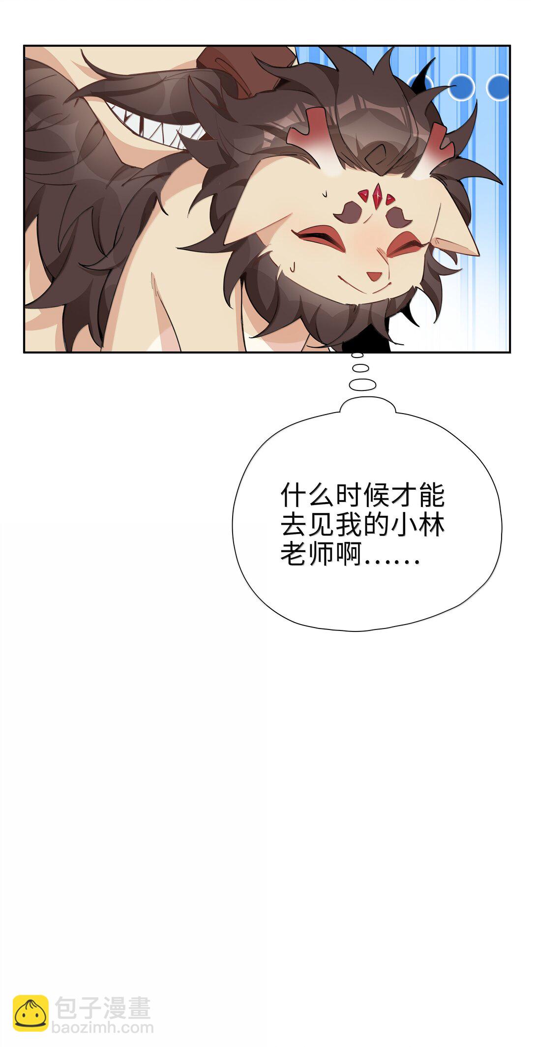 第108话 高考状元男朋友！33