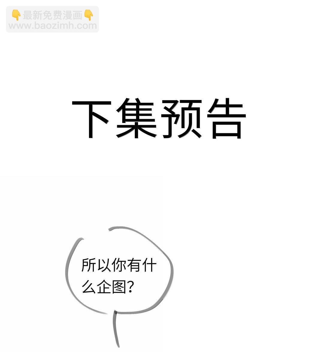 第108话 高考状元男朋友！34
