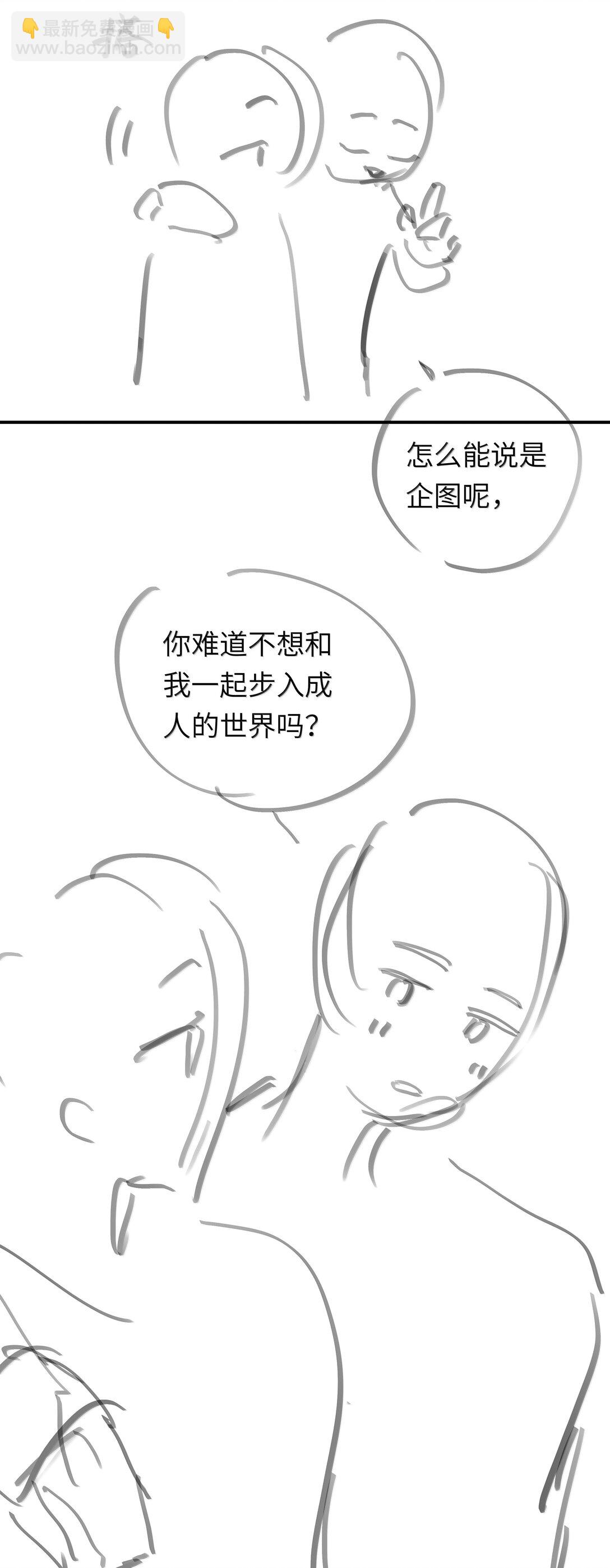 第108话 高考状元男朋友！35