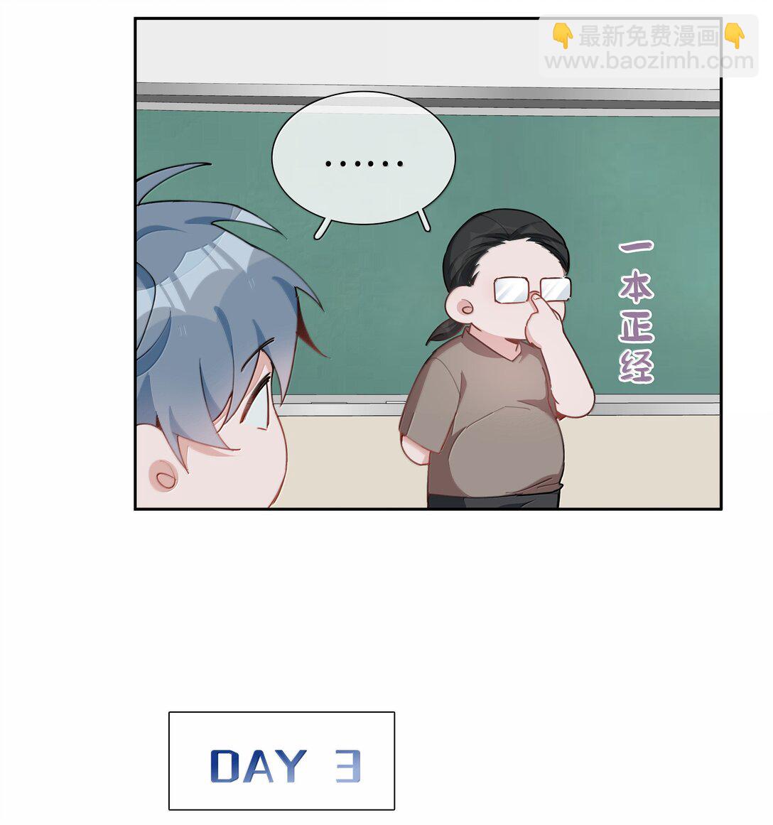 第108话 高考状元男朋友！4