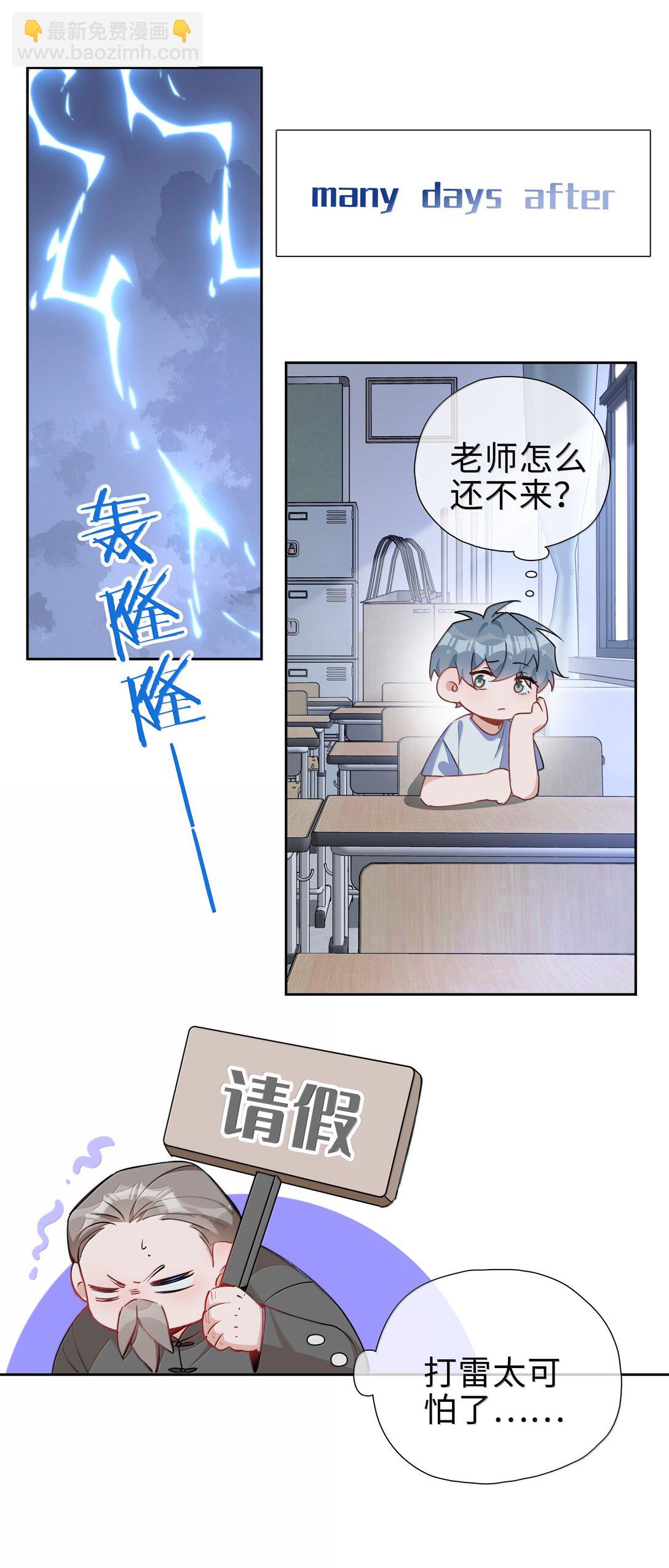 第108话 高考状元男朋友！6