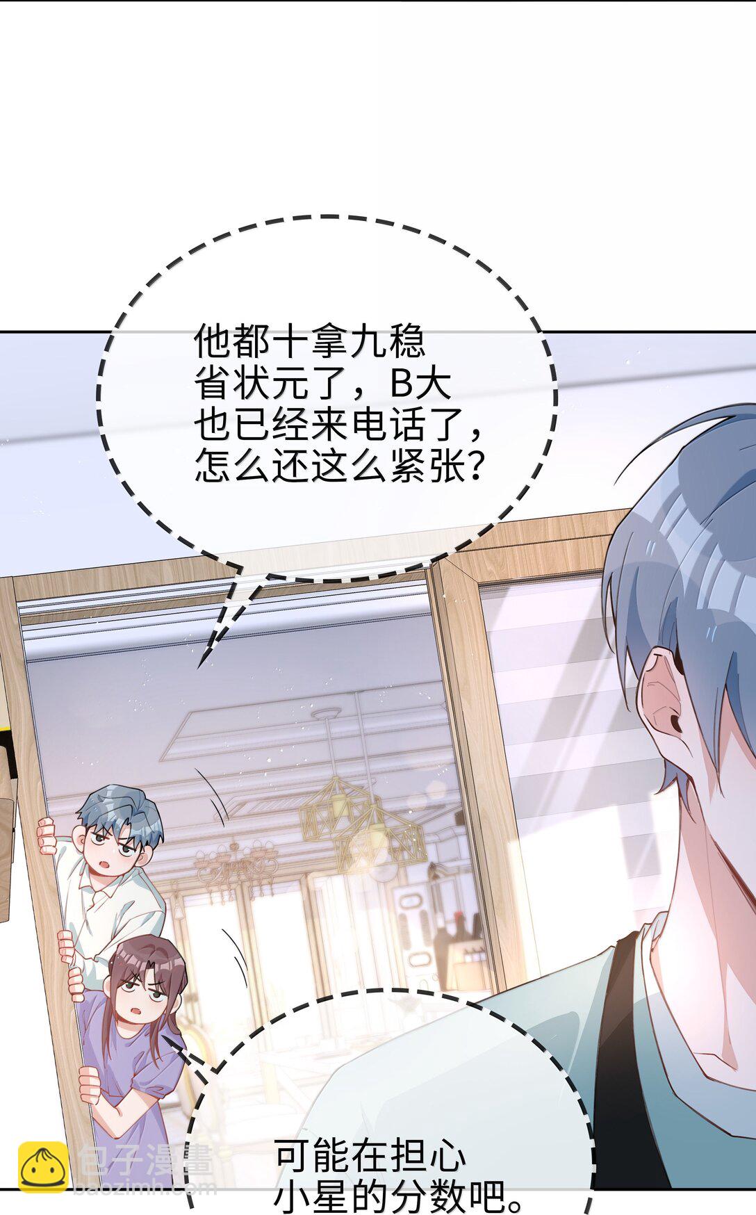 第108话 高考状元男朋友！9