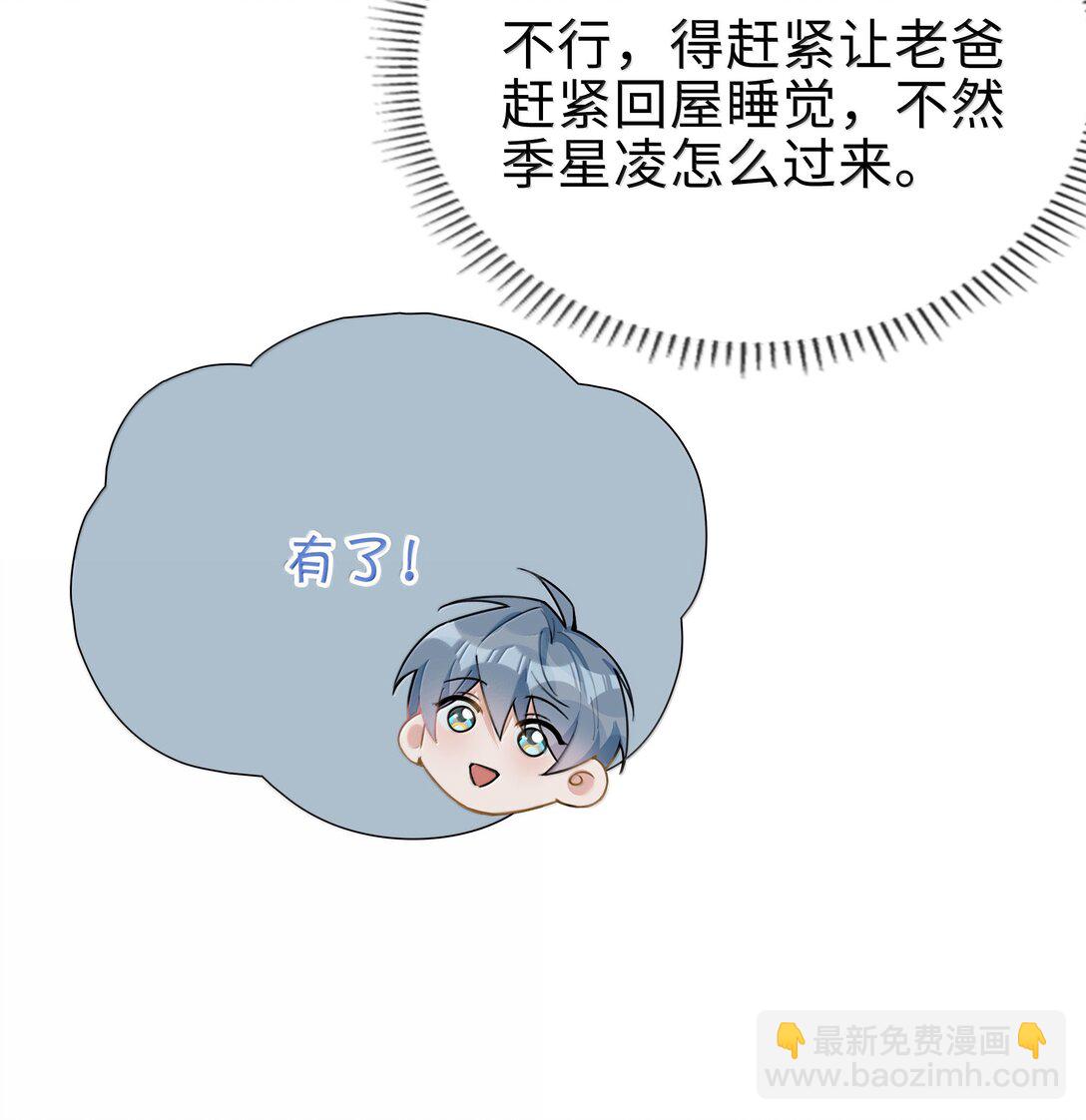 第112话 以后你就是麒麟的龙血树了20