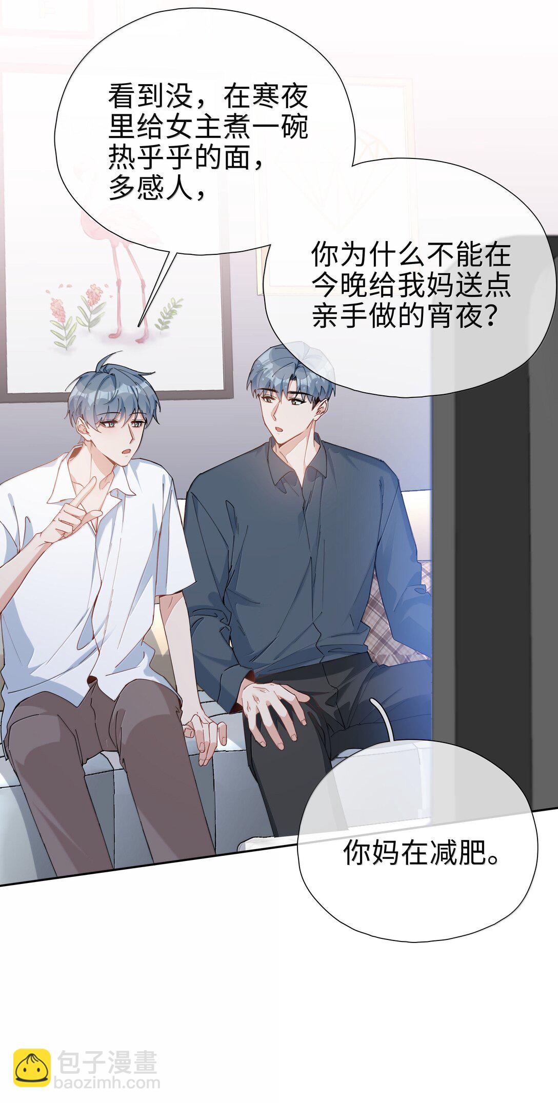 第112话 以后你就是麒麟的龙血树了23