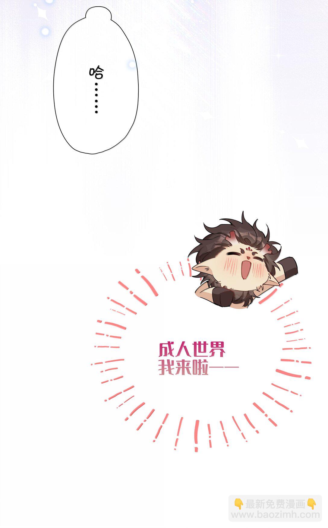 第112话 以后你就是麒麟的龙血树了33
