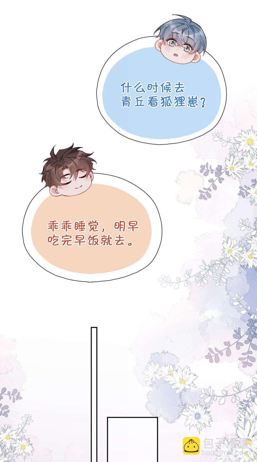 第113话 山海高中放学啦10