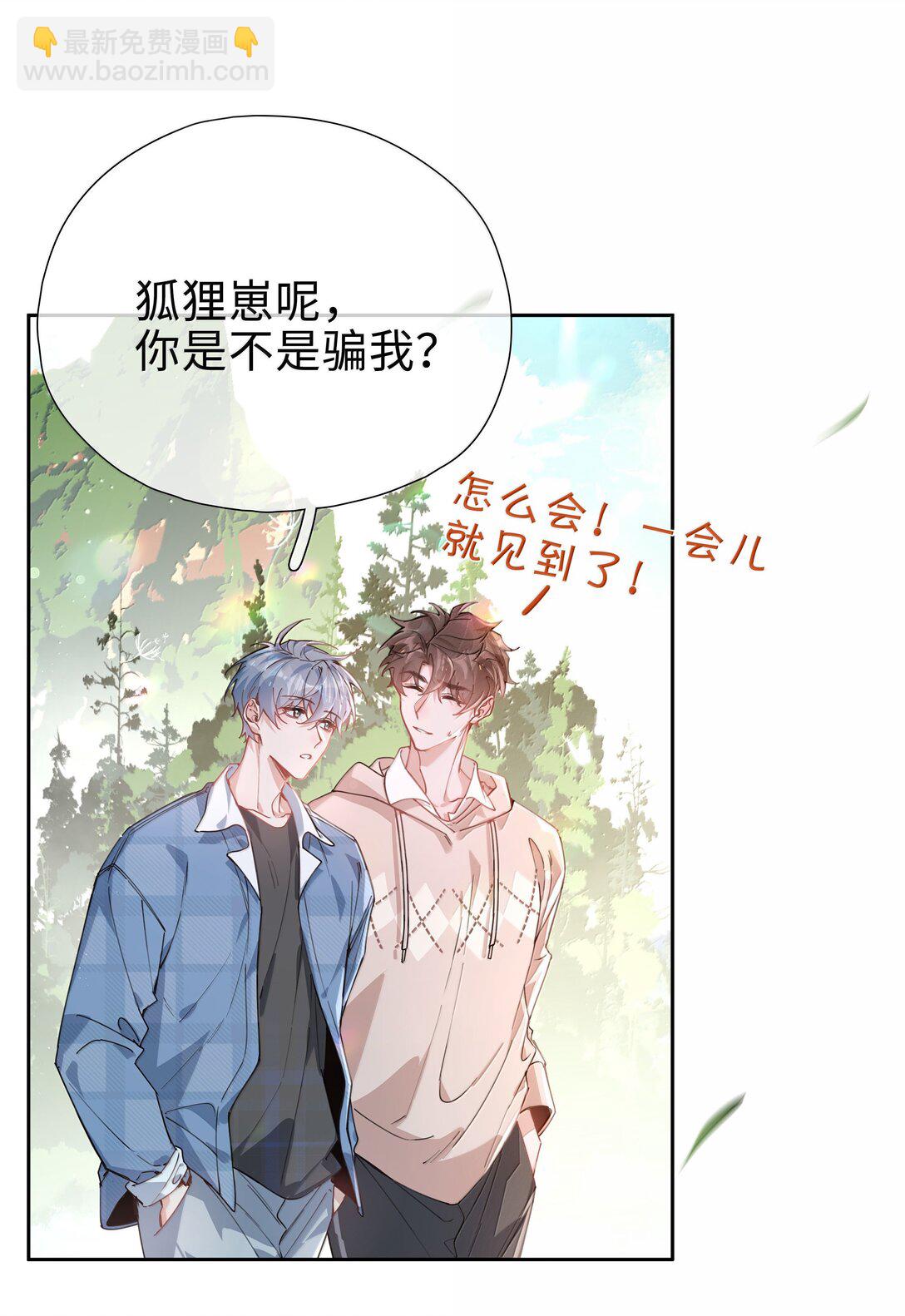 第113话 山海高中放学啦19