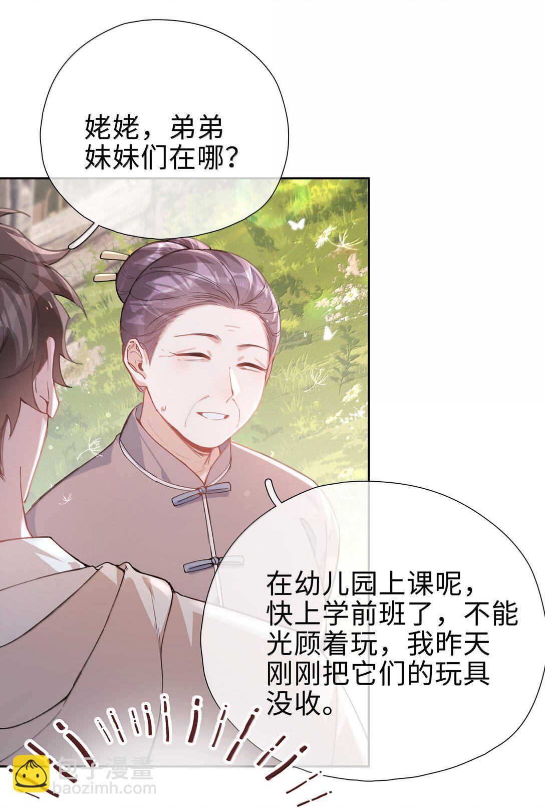 第113话 山海高中放学啦22