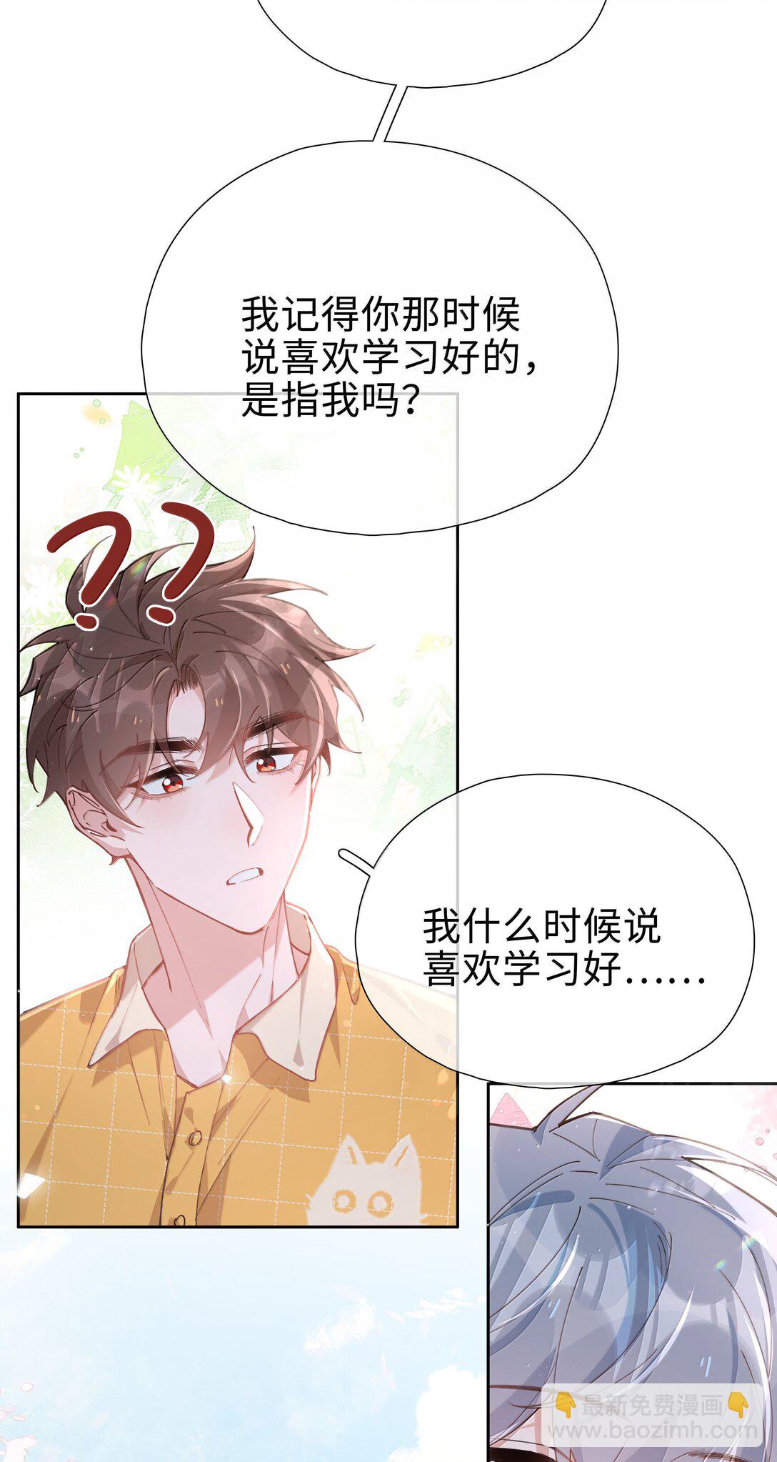 第113话 山海高中放学啦34