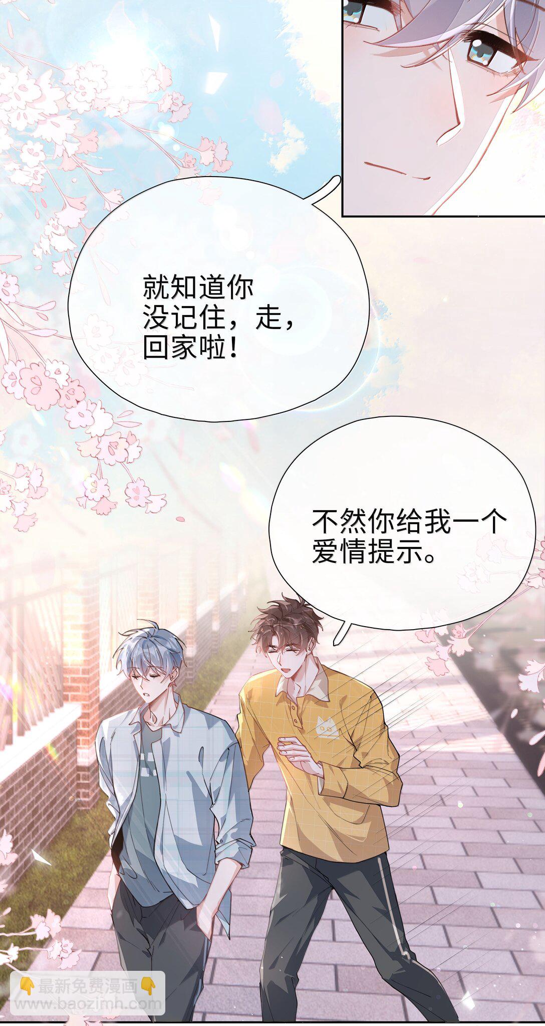 第113话 山海高中放学啦35