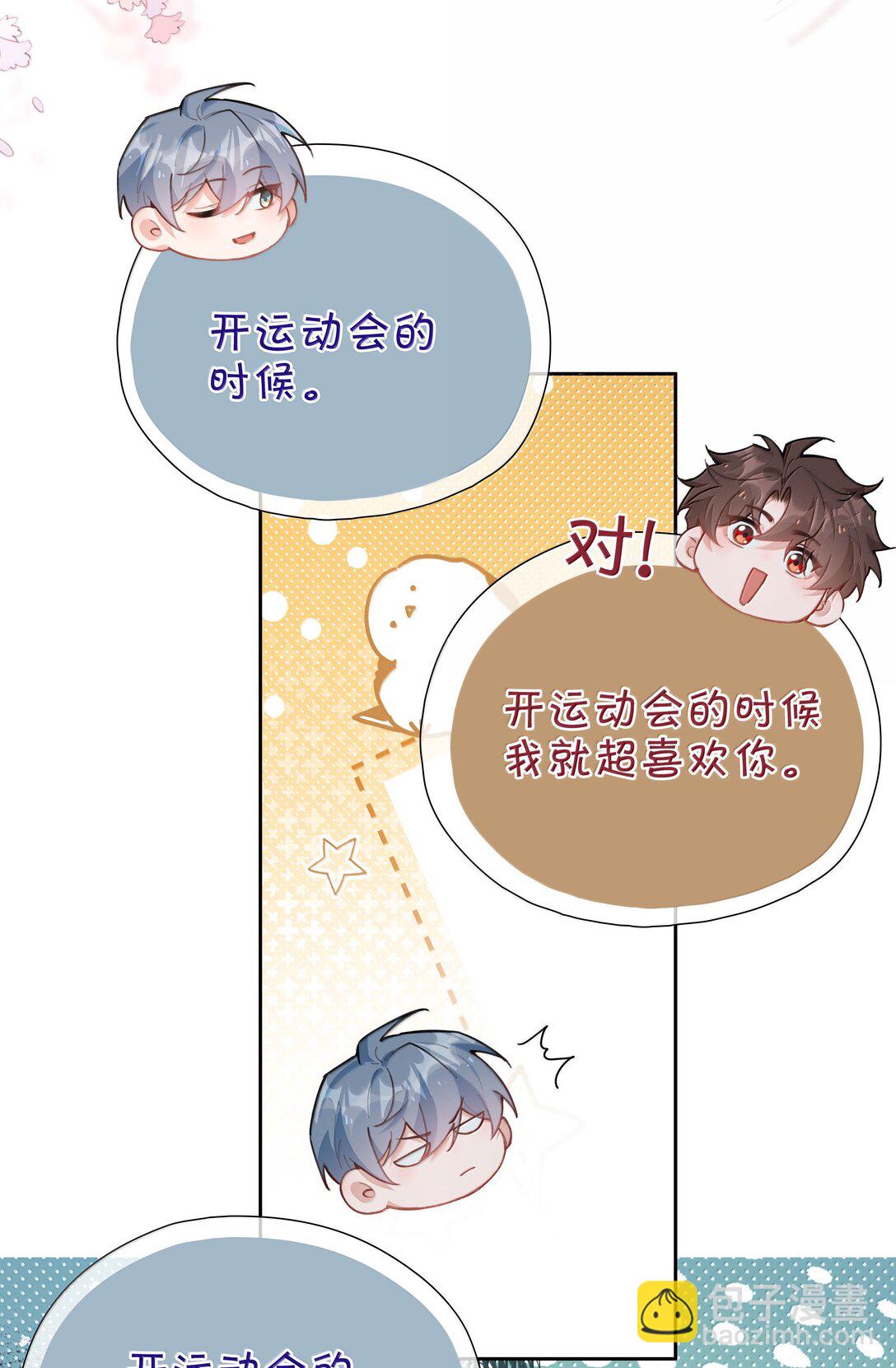 第113话 山海高中放学啦36