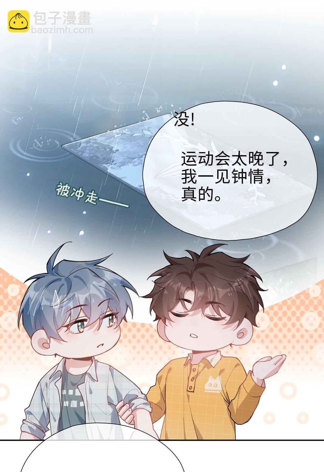 第113话 山海高中放学啦38