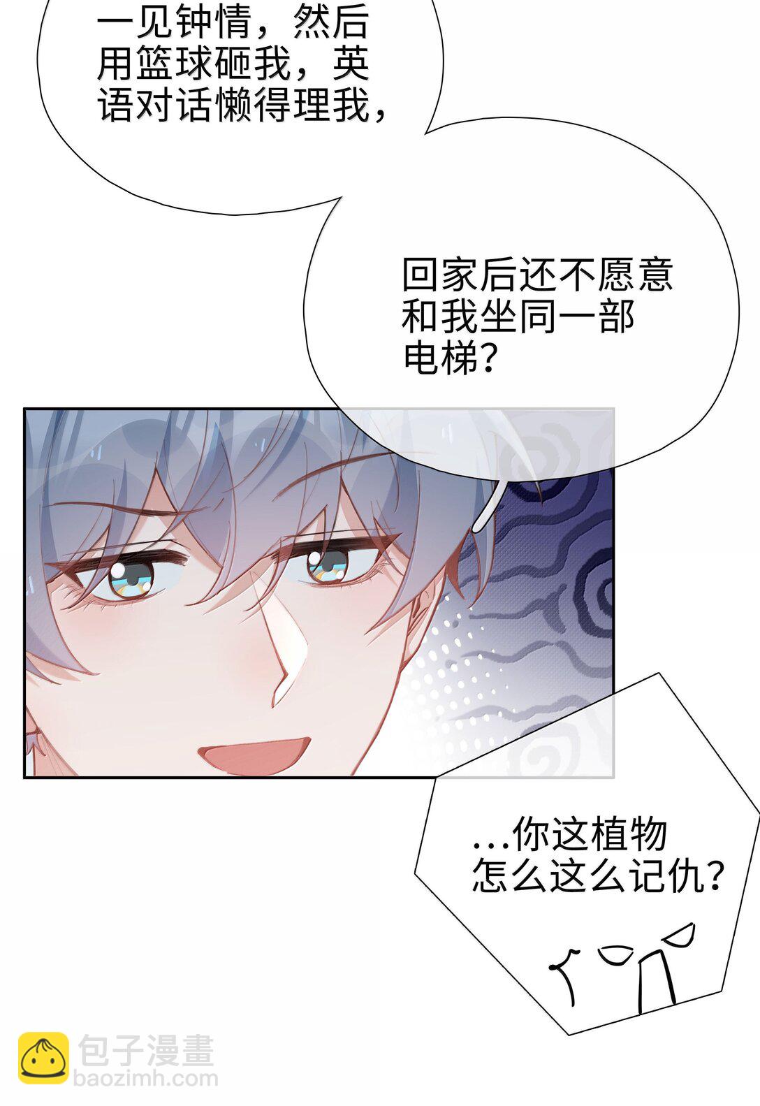 第113话 山海高中放学啦39