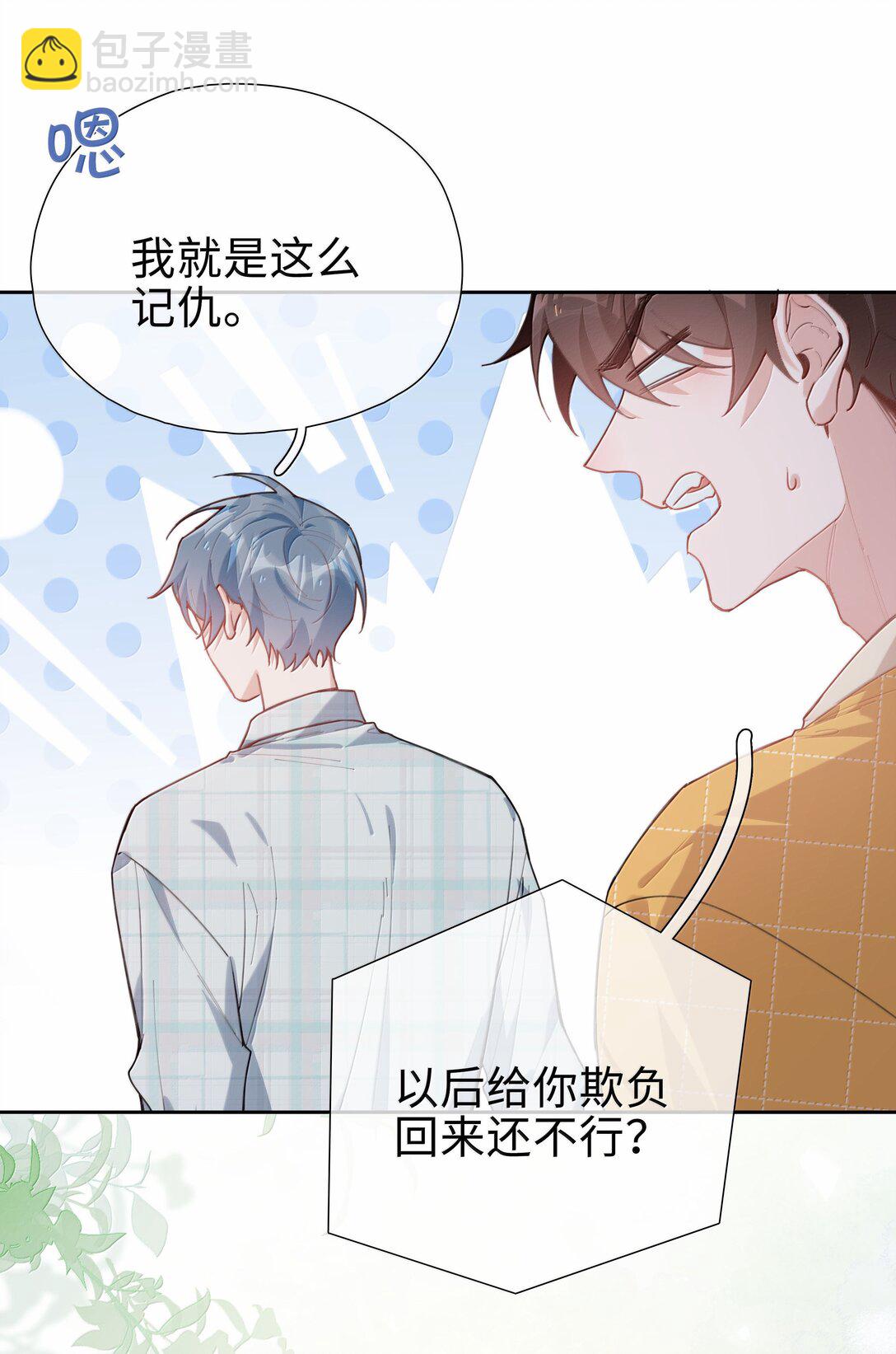 第113话 山海高中放学啦40