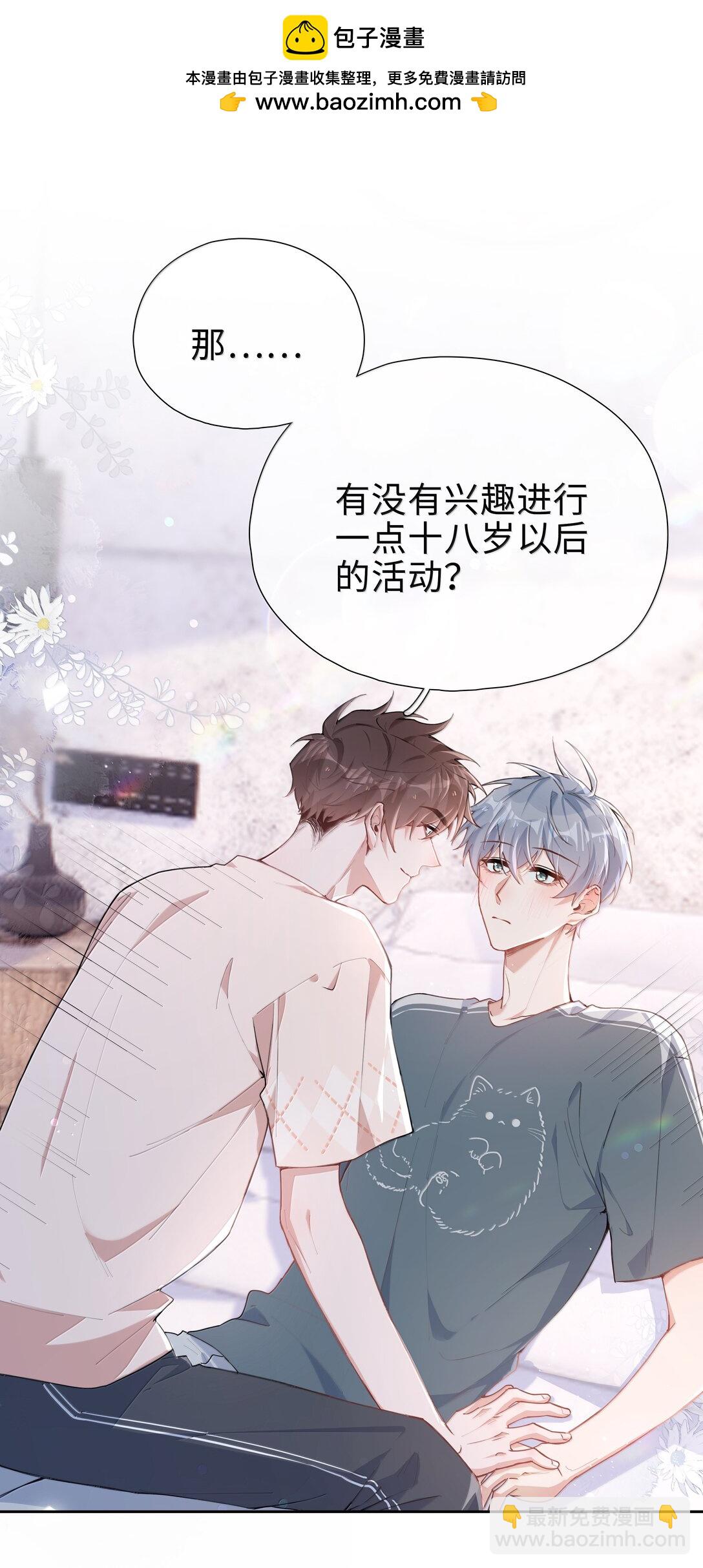 第115话 怎么连碰一下都不行？1