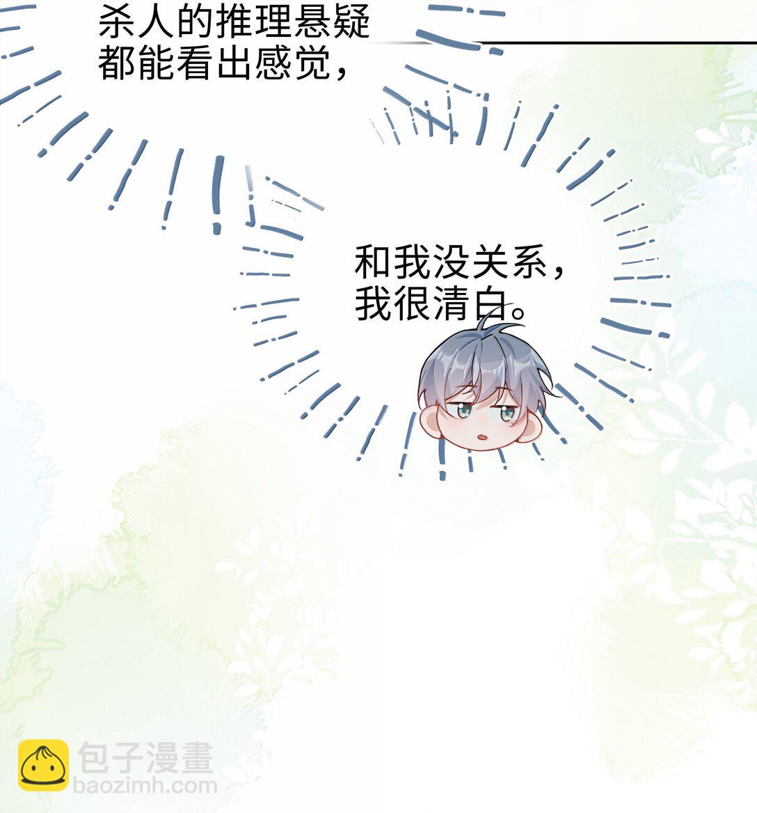 第115话 怎么连碰一下都不行？13