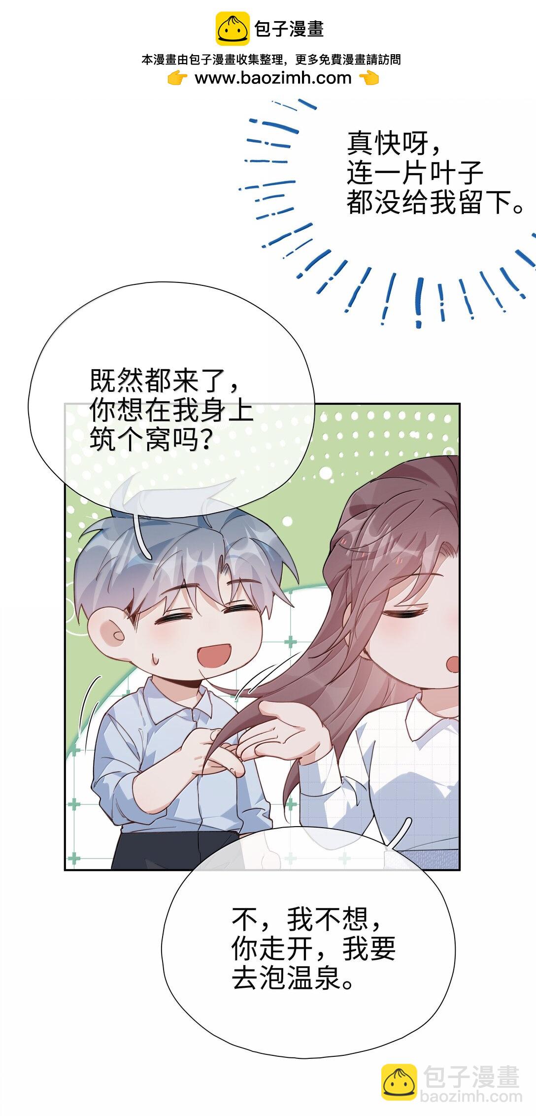 第115话 怎么连碰一下都不行？16