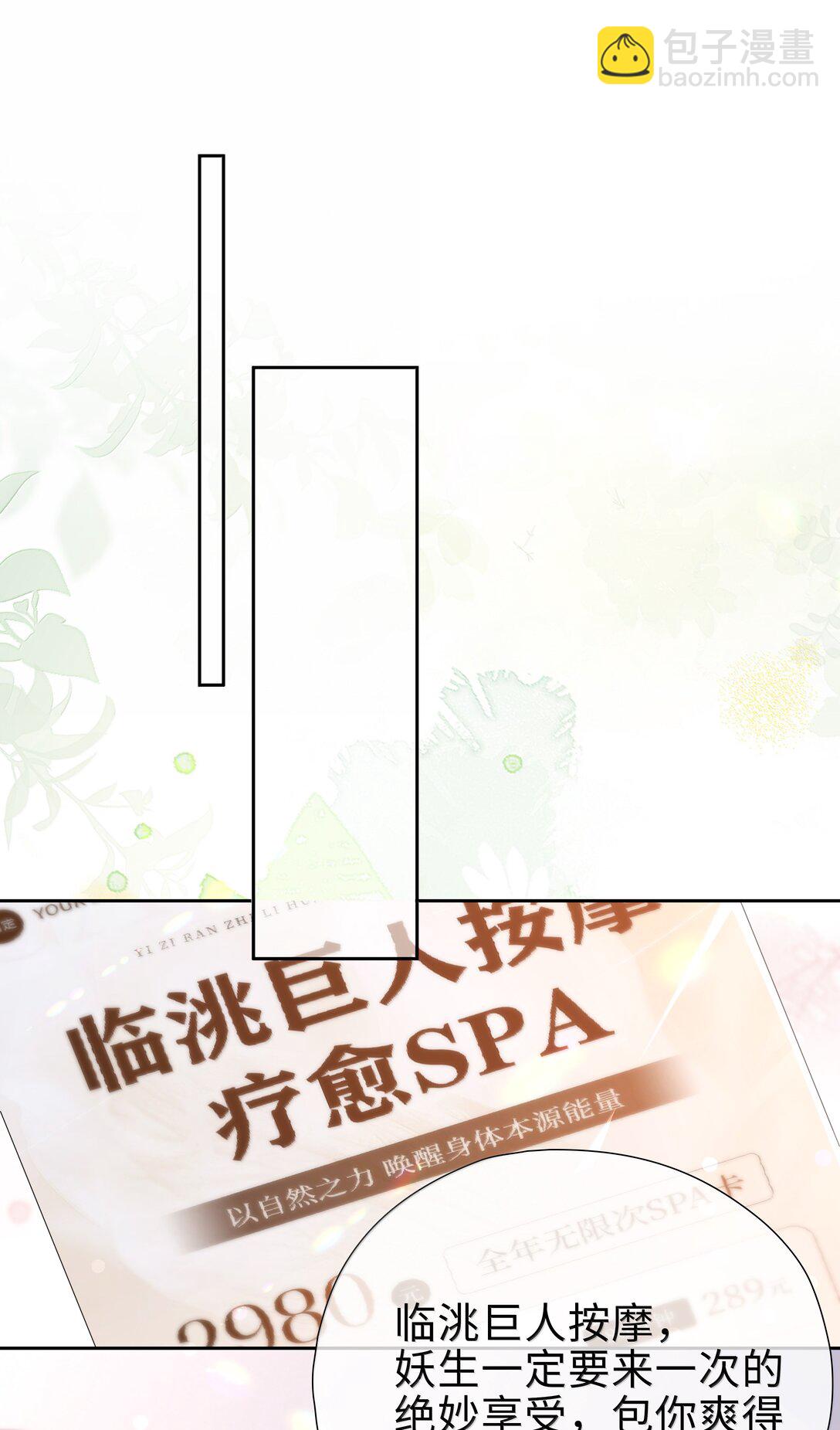 第115话 怎么连碰一下都不行？17