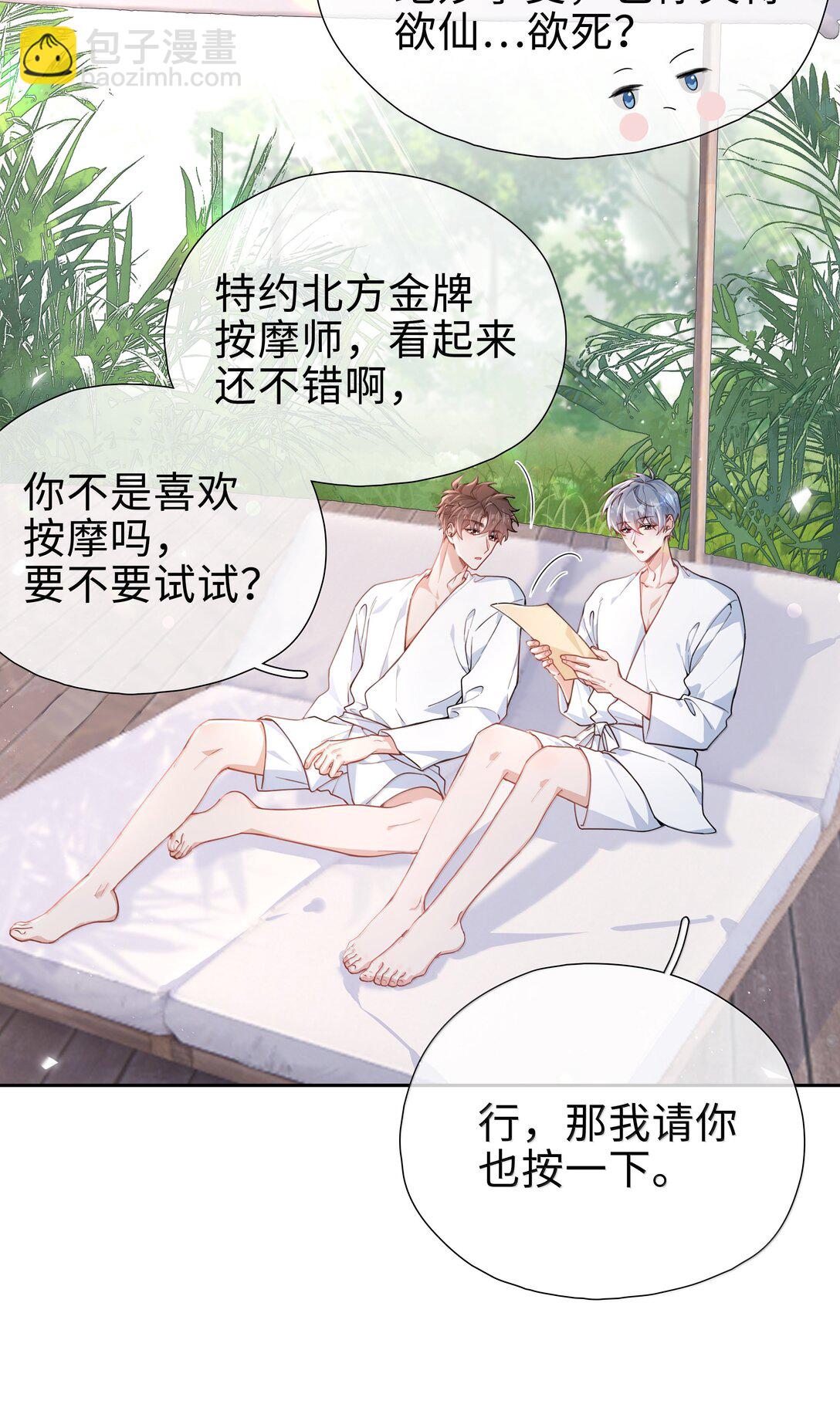 第115话 怎么连碰一下都不行？18