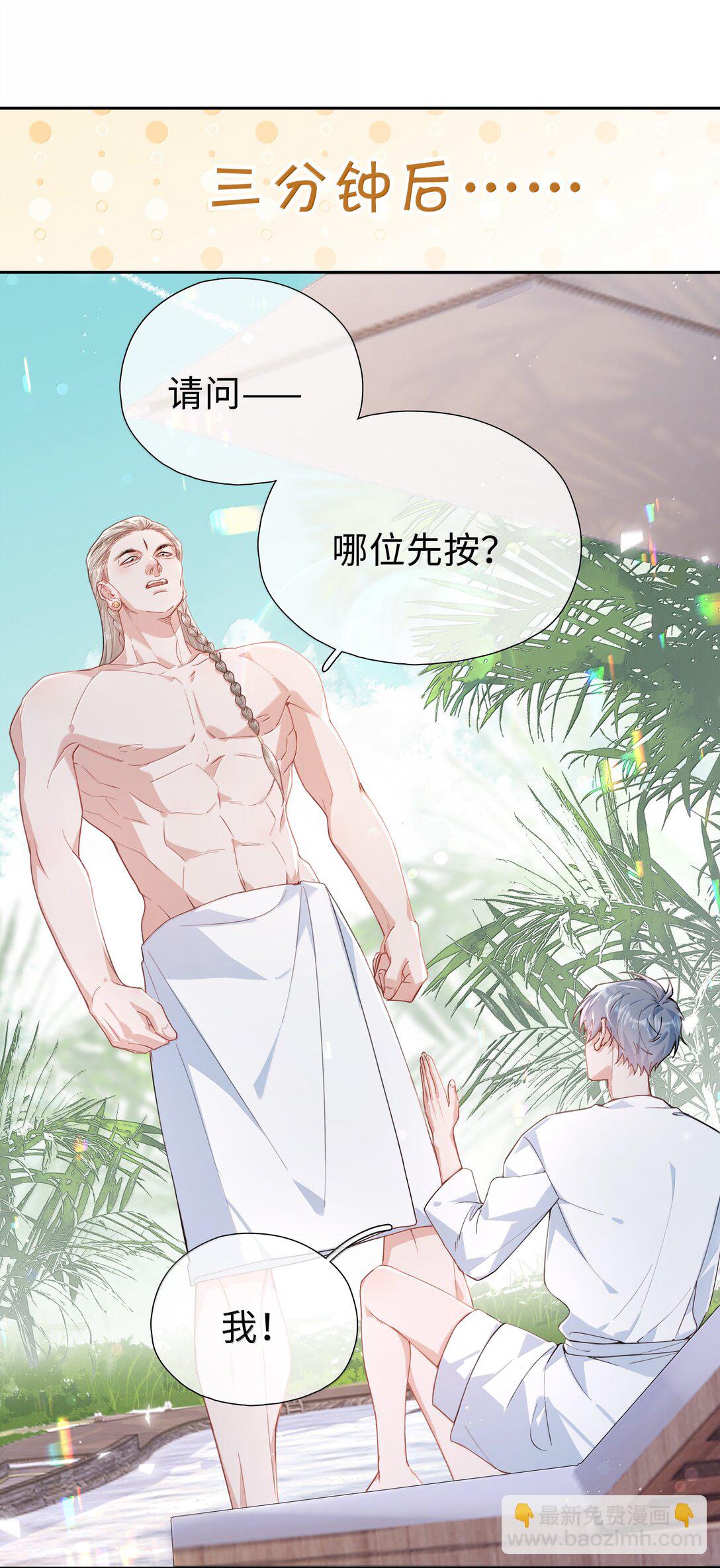 第115话 怎么连碰一下都不行？19