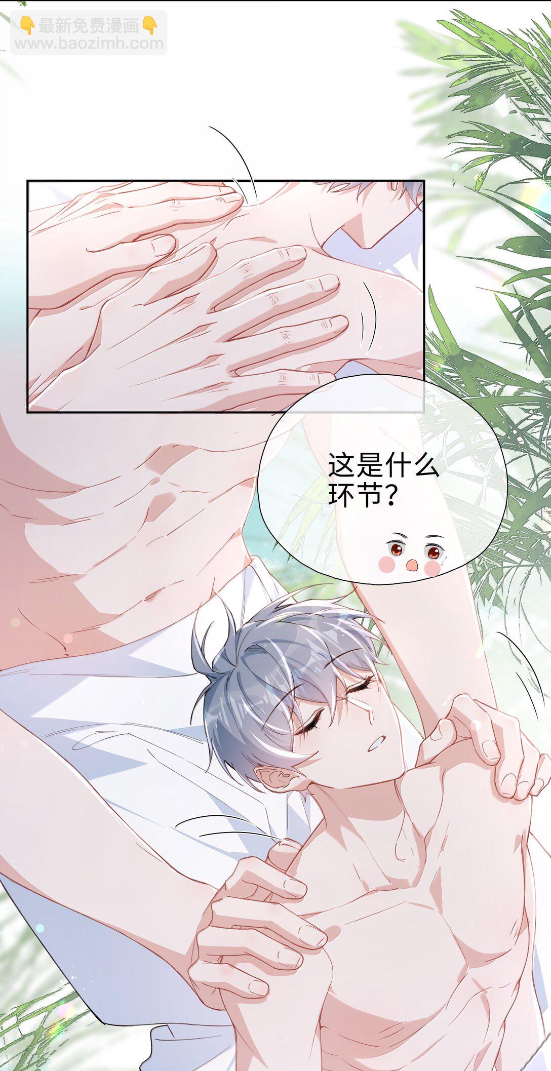 第115话 怎么连碰一下都不行？20