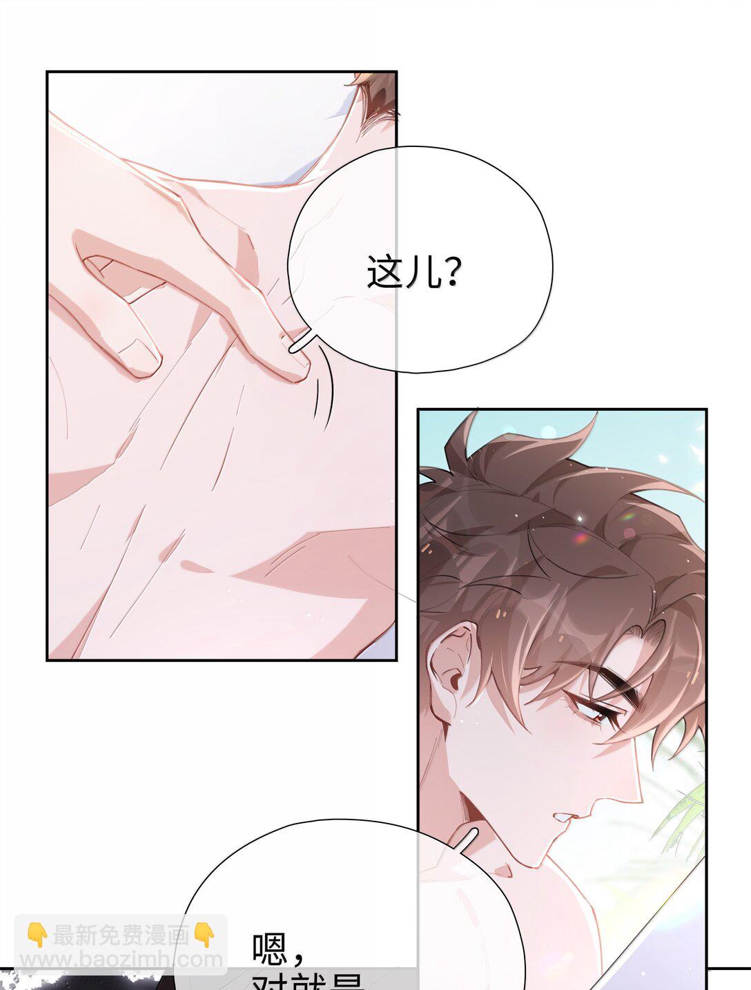 第115话 怎么连碰一下都不行？24