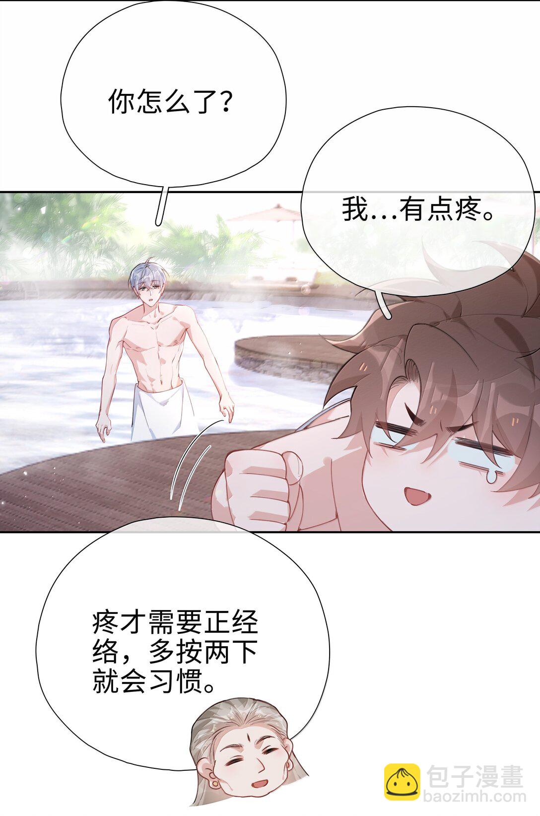 第115话 怎么连碰一下都不行？27