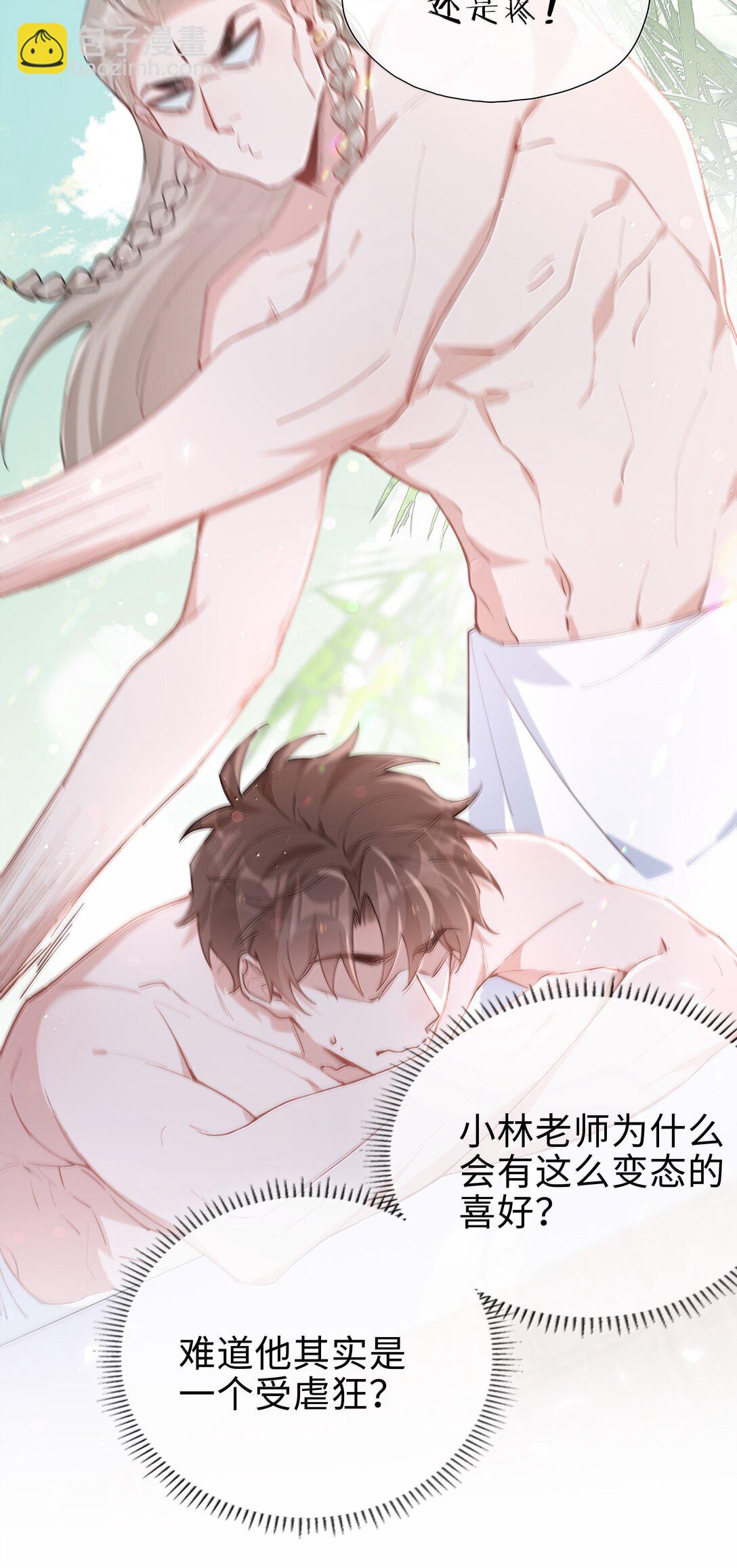 第115话 怎么连碰一下都不行？30