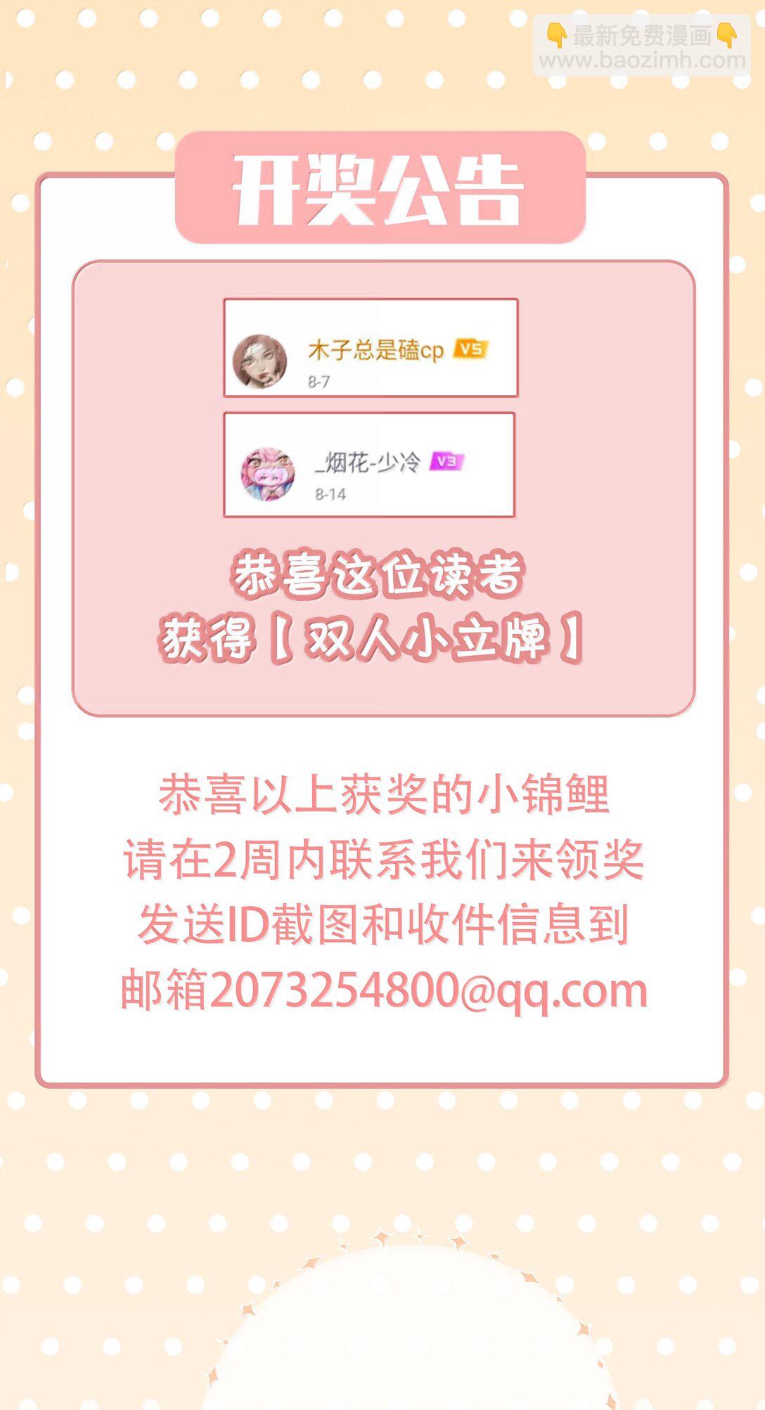 第115话 怎么连碰一下都不行？31