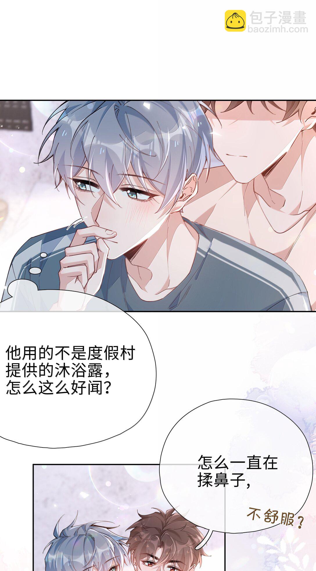 第115话 怎么连碰一下都不行？6