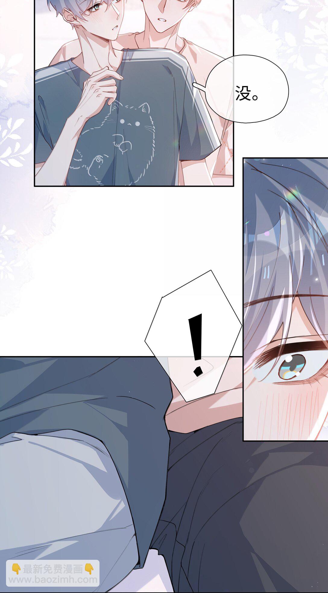 第115话 怎么连碰一下都不行？7