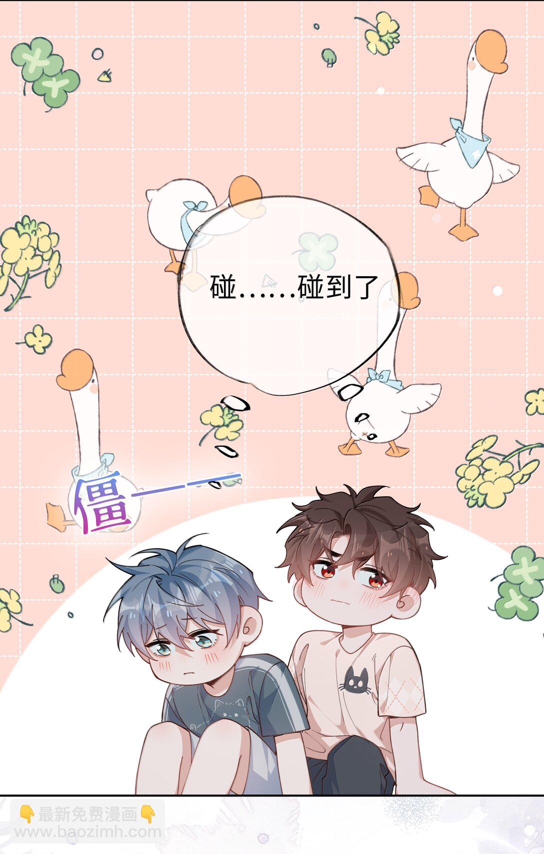 第115话 怎么连碰一下都不行？8