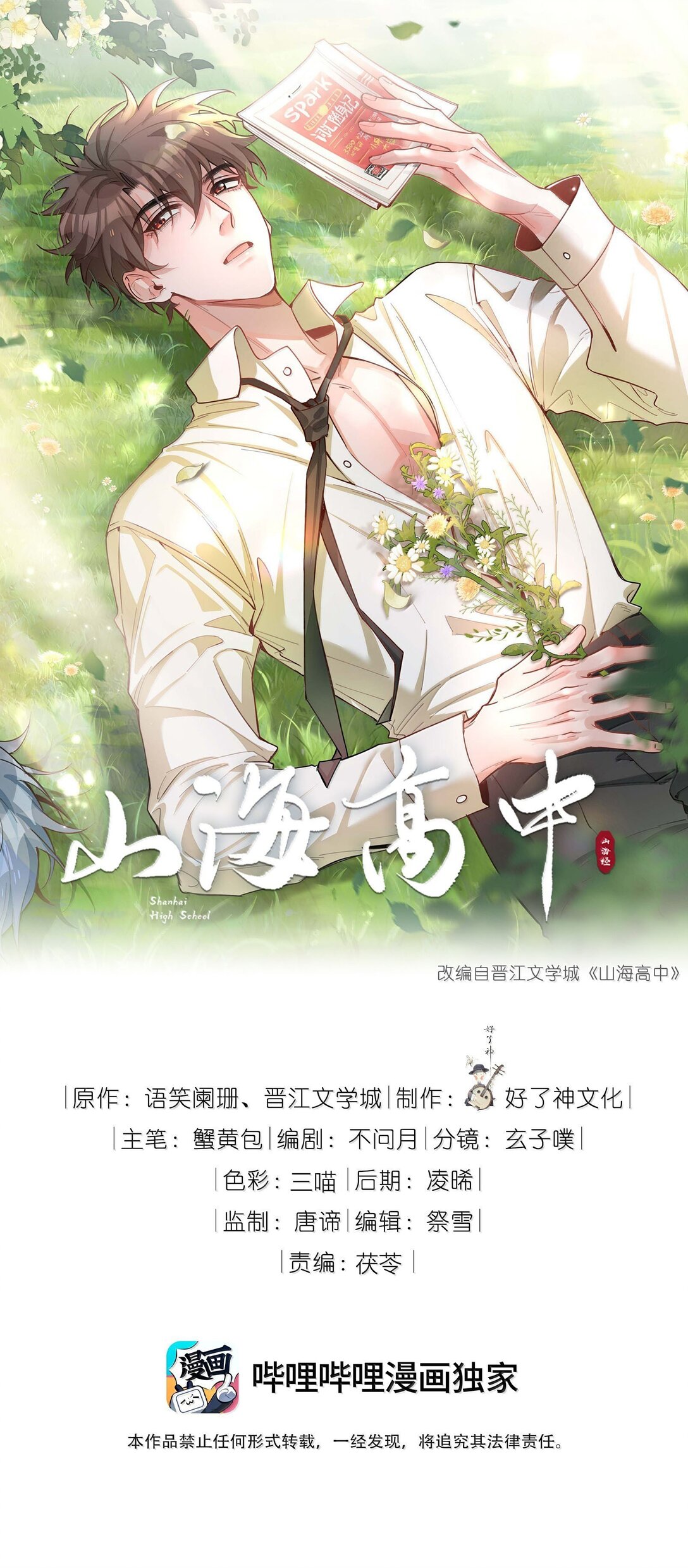 第118话 家长来查岗了0