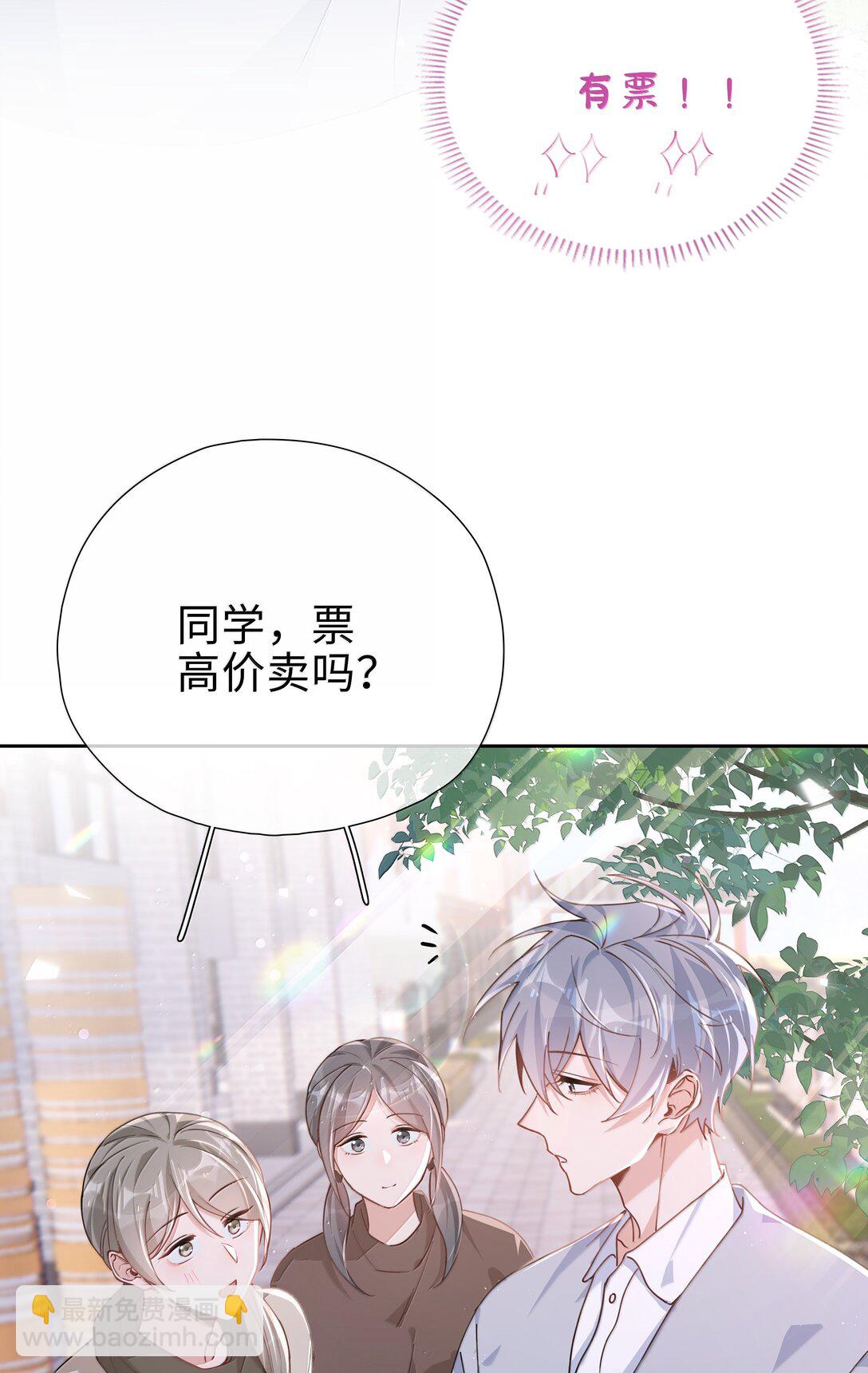 第118话 家长来查岗了10