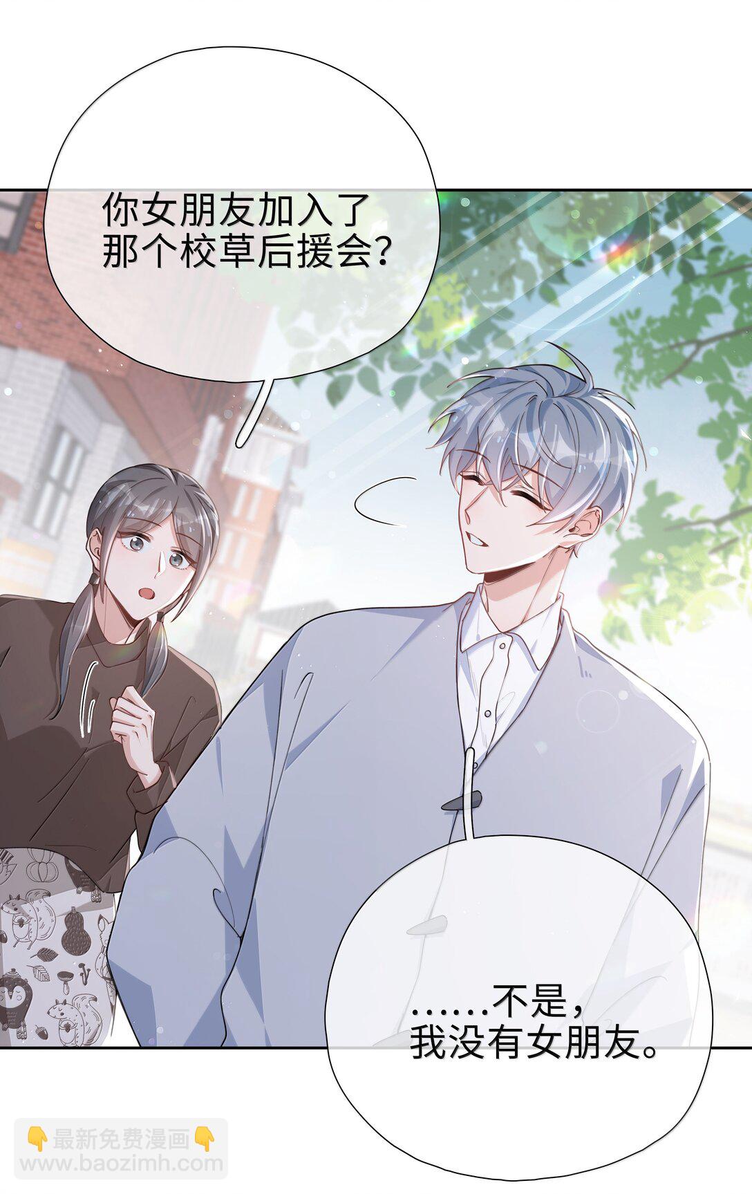 第118话 家长来查岗了15