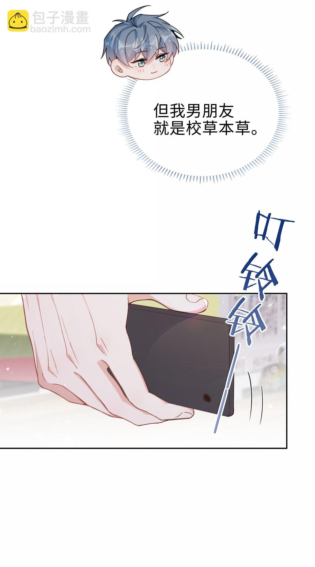 第118话 家长来查岗了16