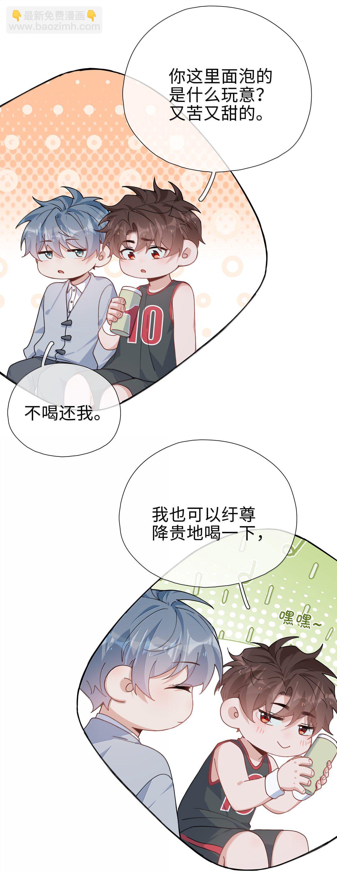 第118话 家长来查岗了29