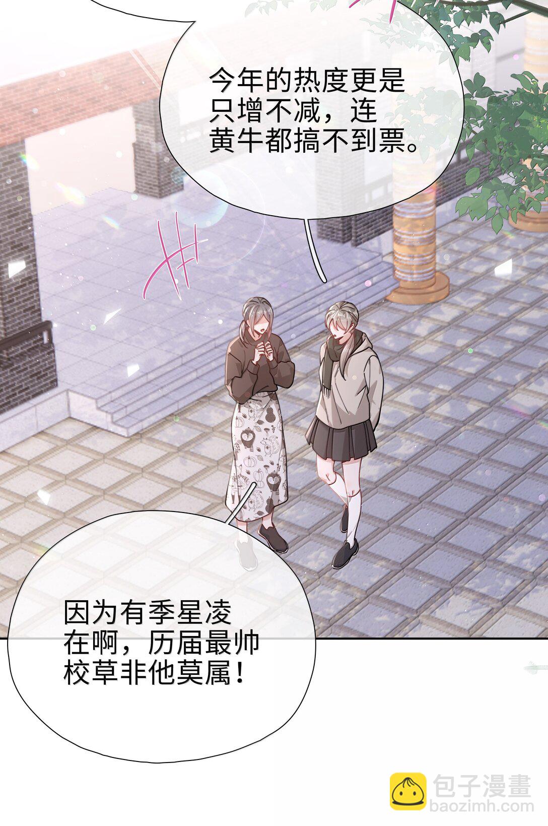 第118话 家长来查岗了8