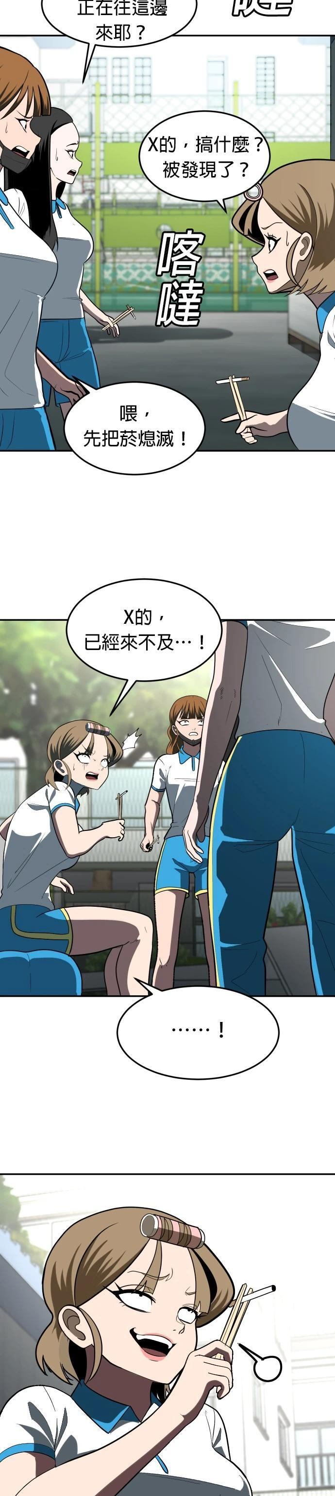 第3话14