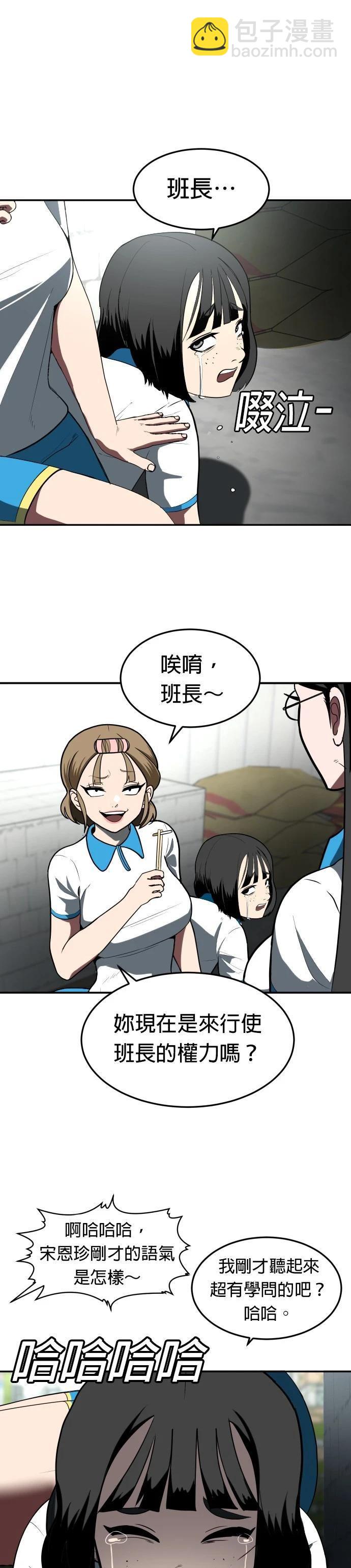 第3话17